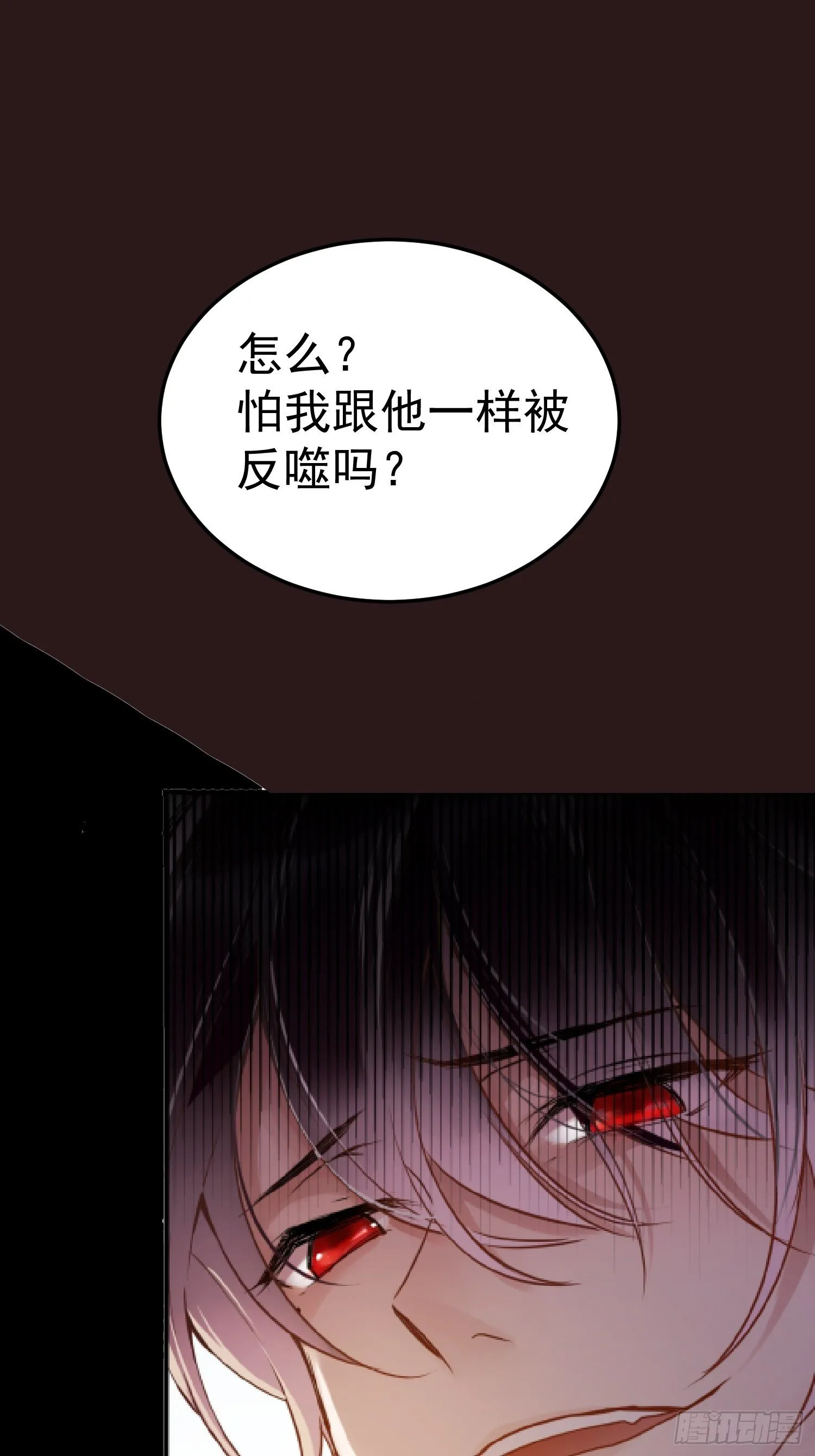 第0话 预告 第5页