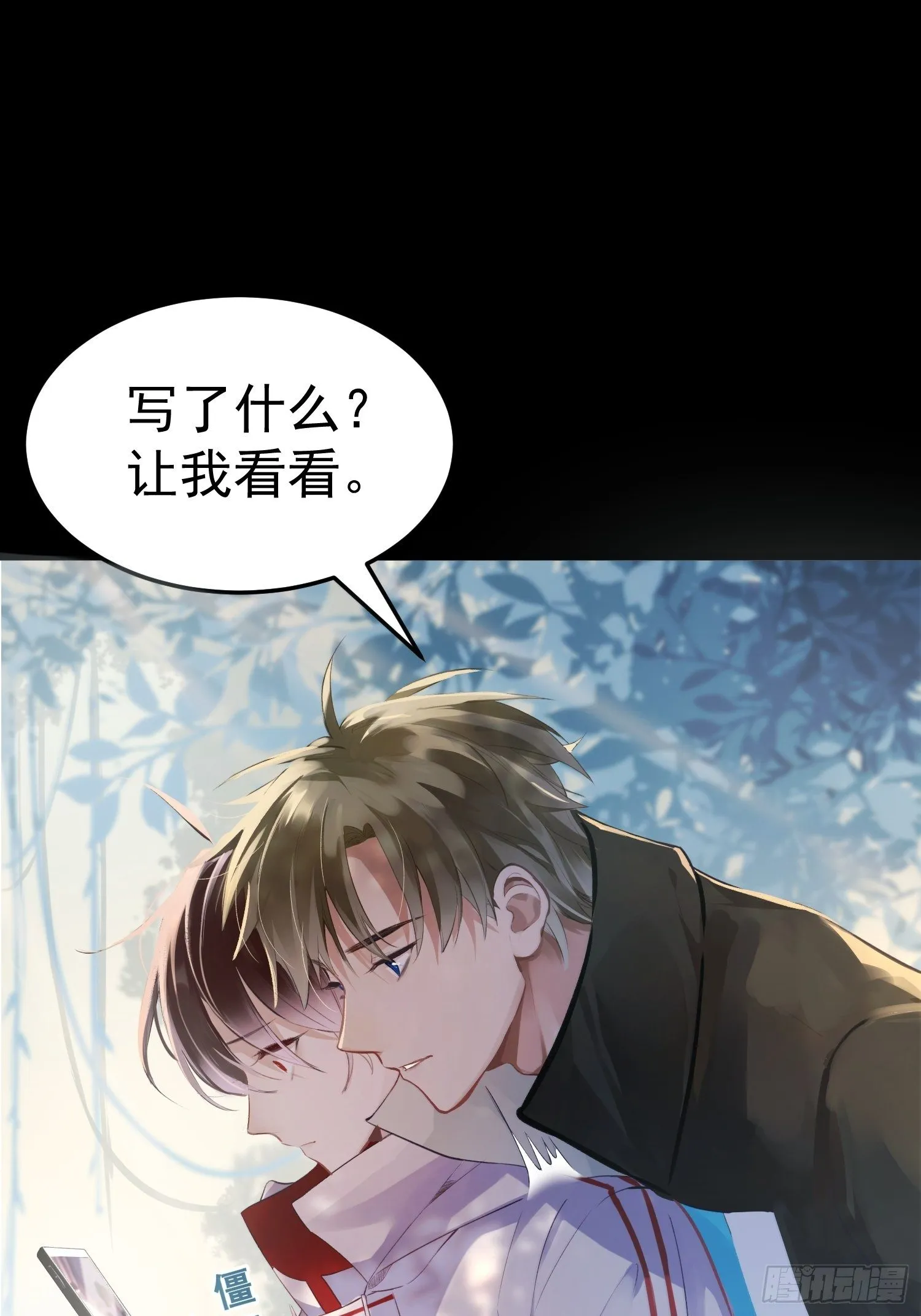 第0话 预告 第11页