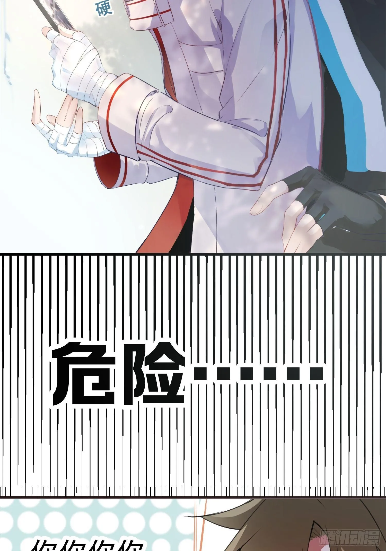 第0话 预告 第12页