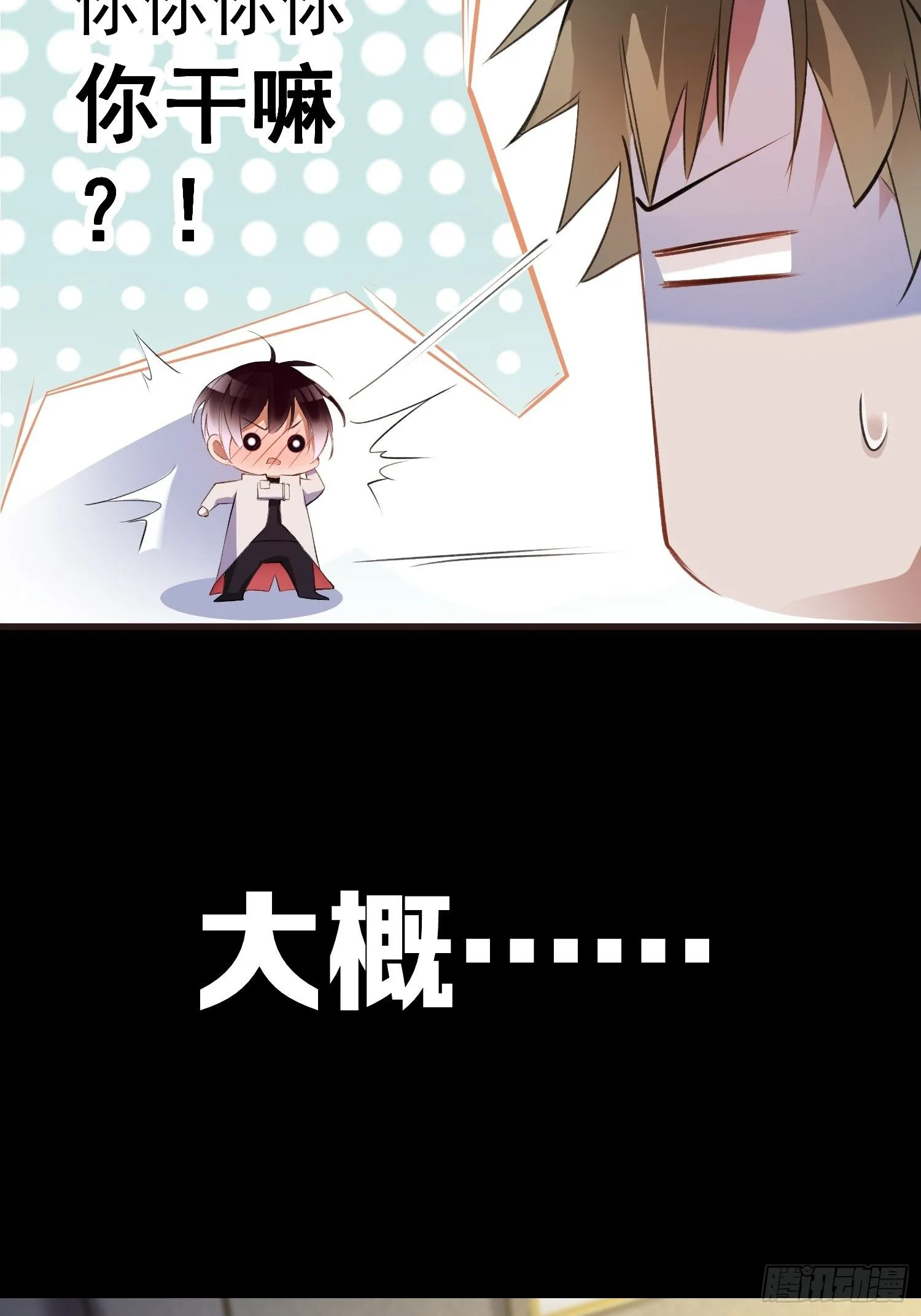第0话 预告 第13页