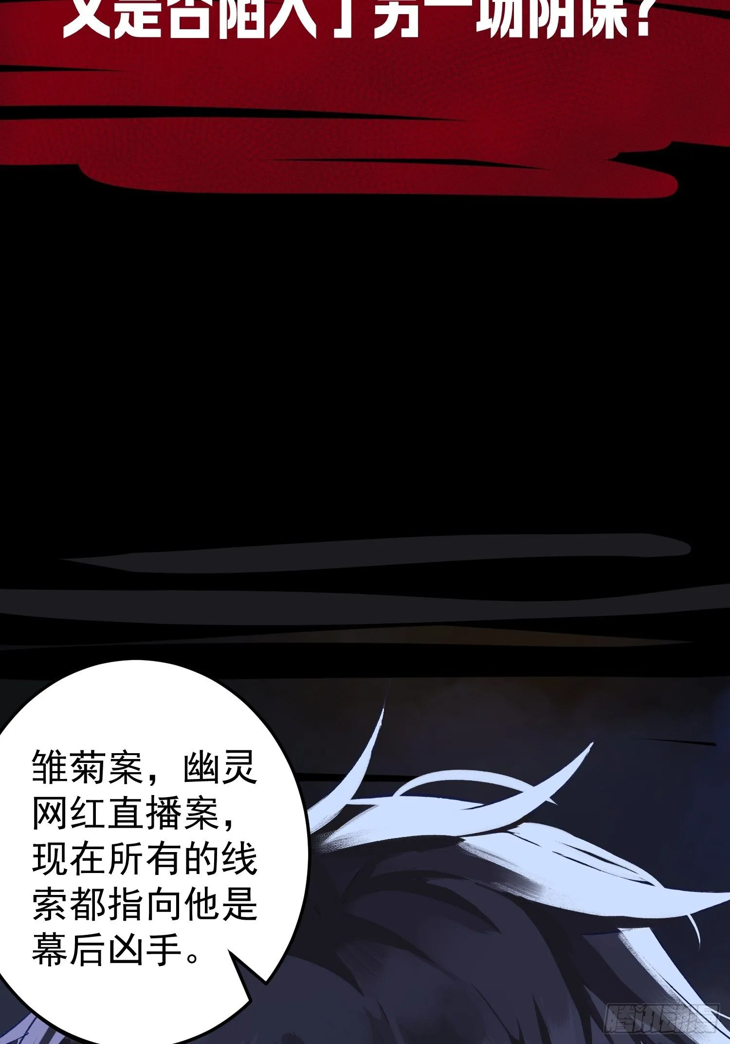 第0话 预告 第16页