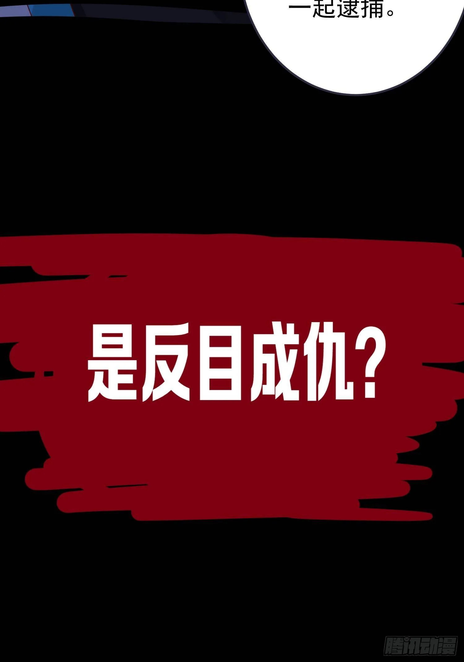 第0话 预告 第18页