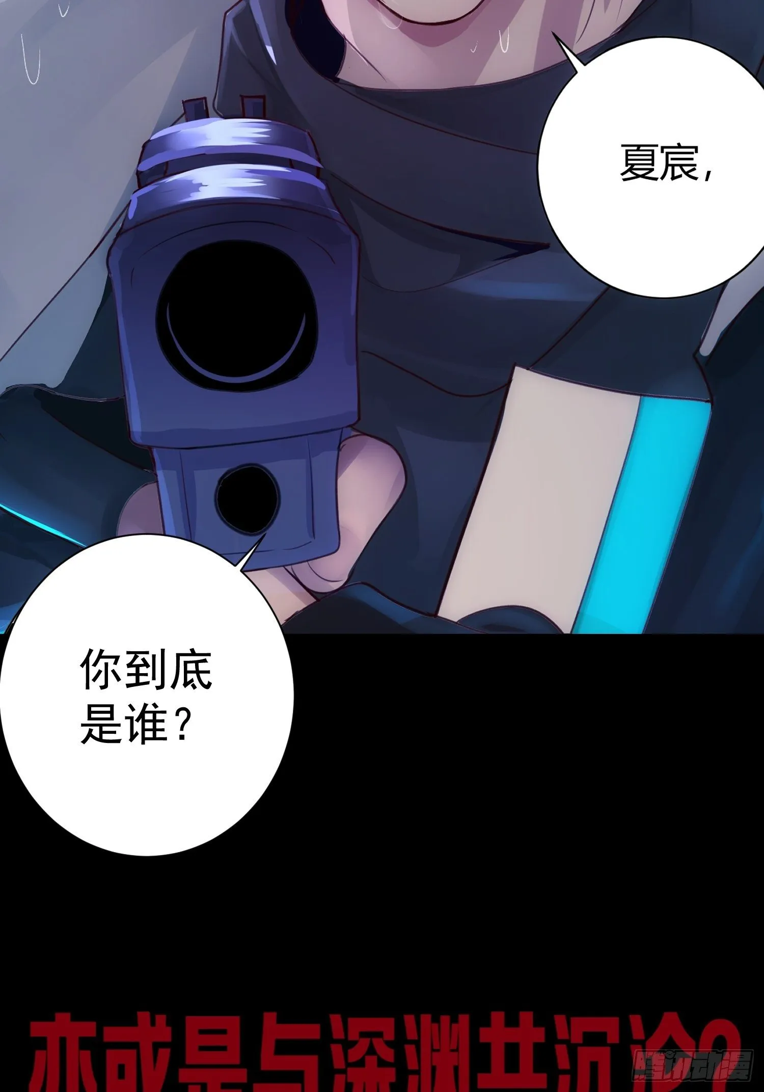 第0话 预告 第20页