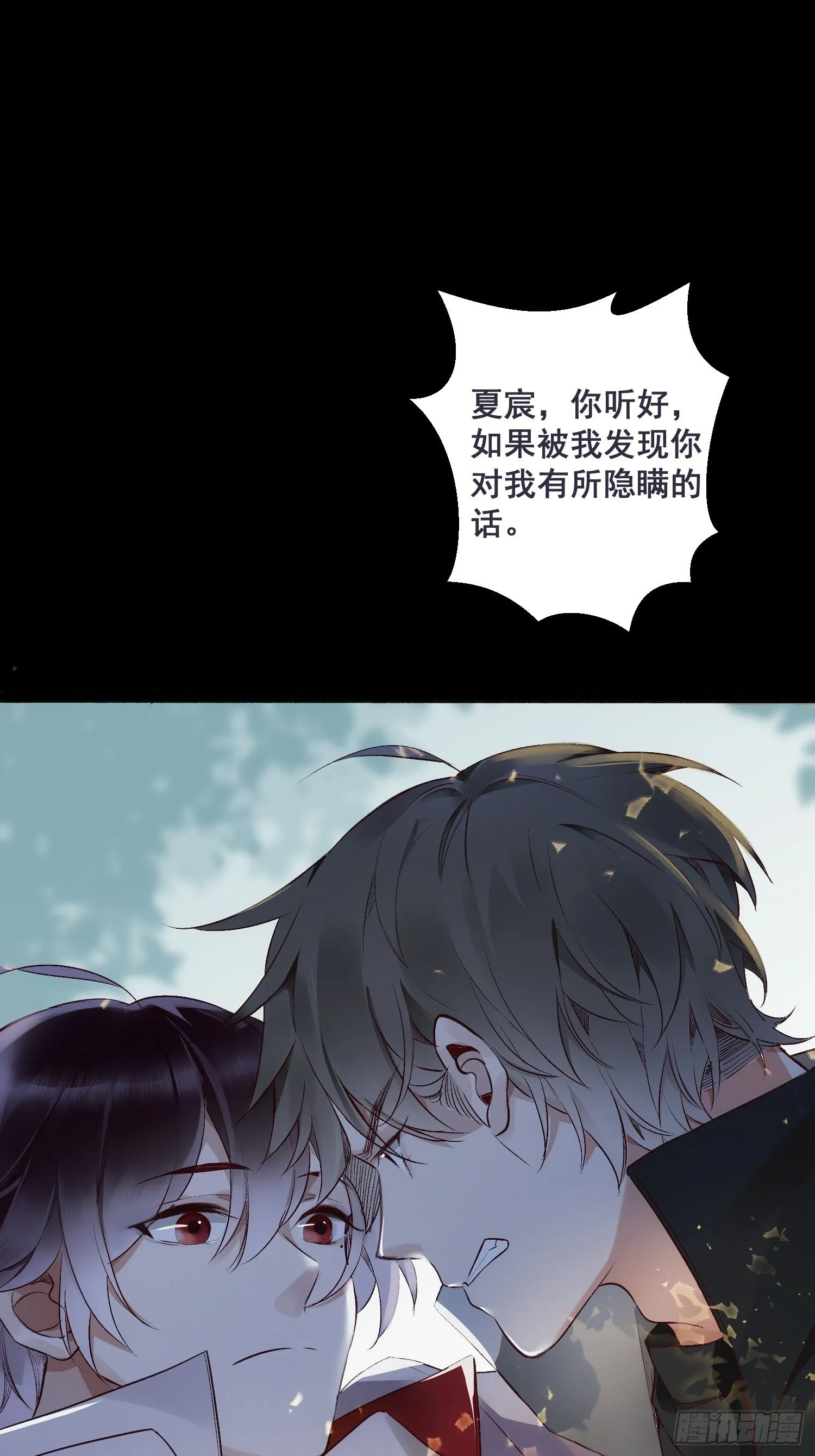 第0话 预告 第23页