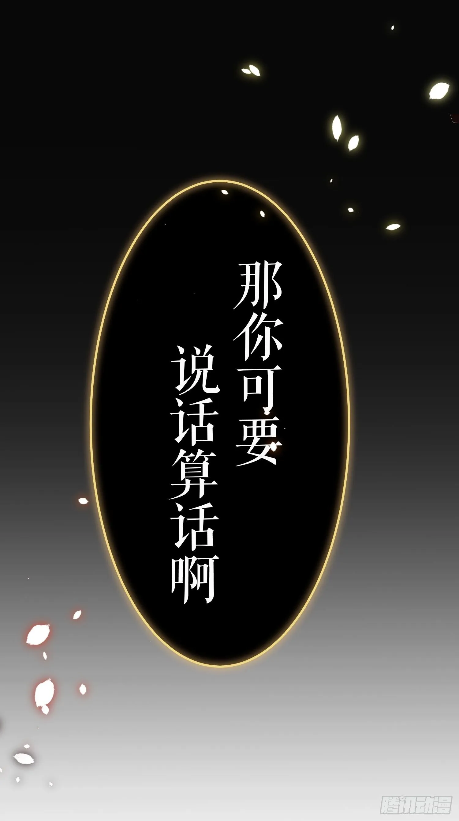 第0话 预告 第25页