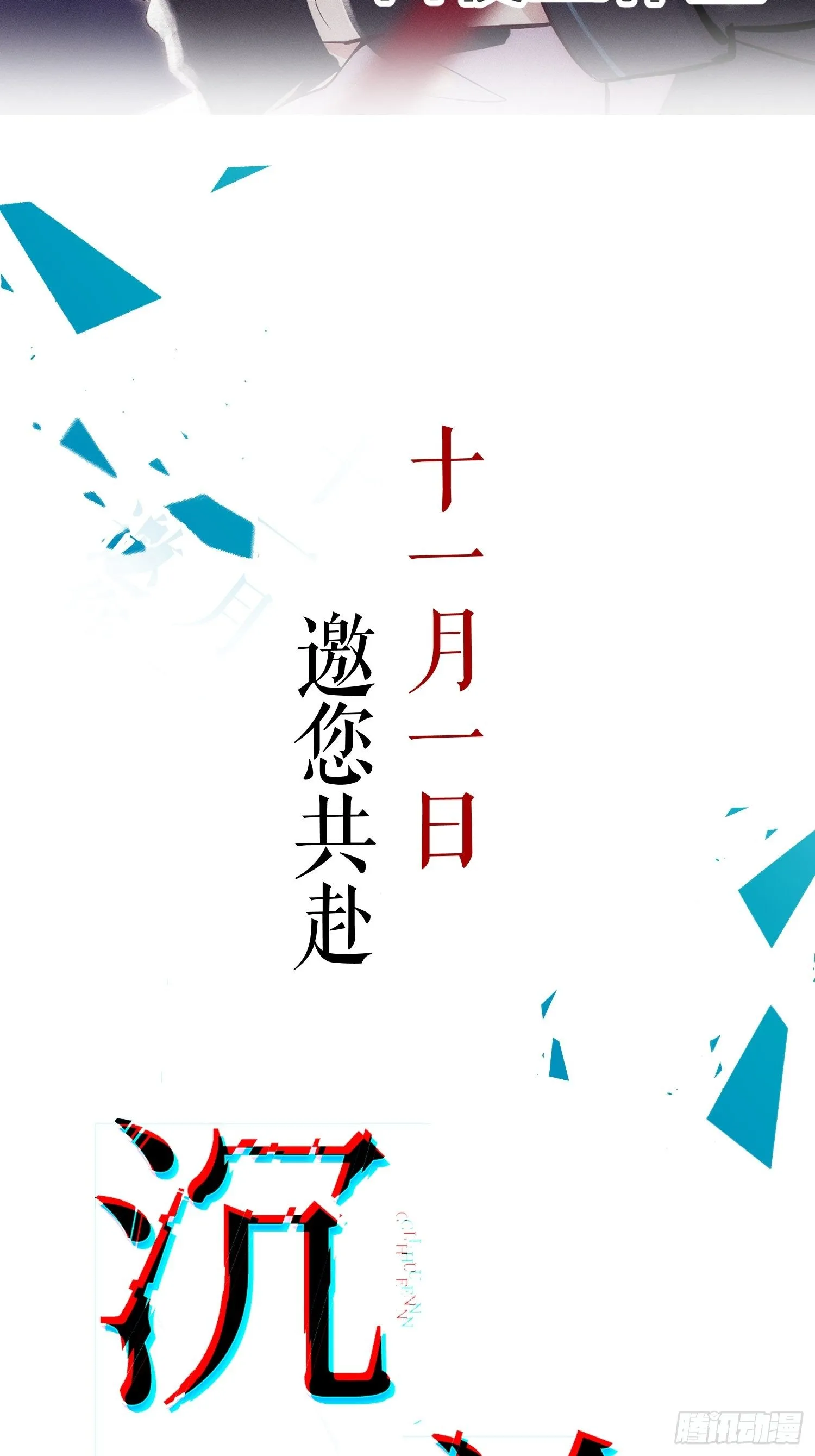第0话 预告 第27页