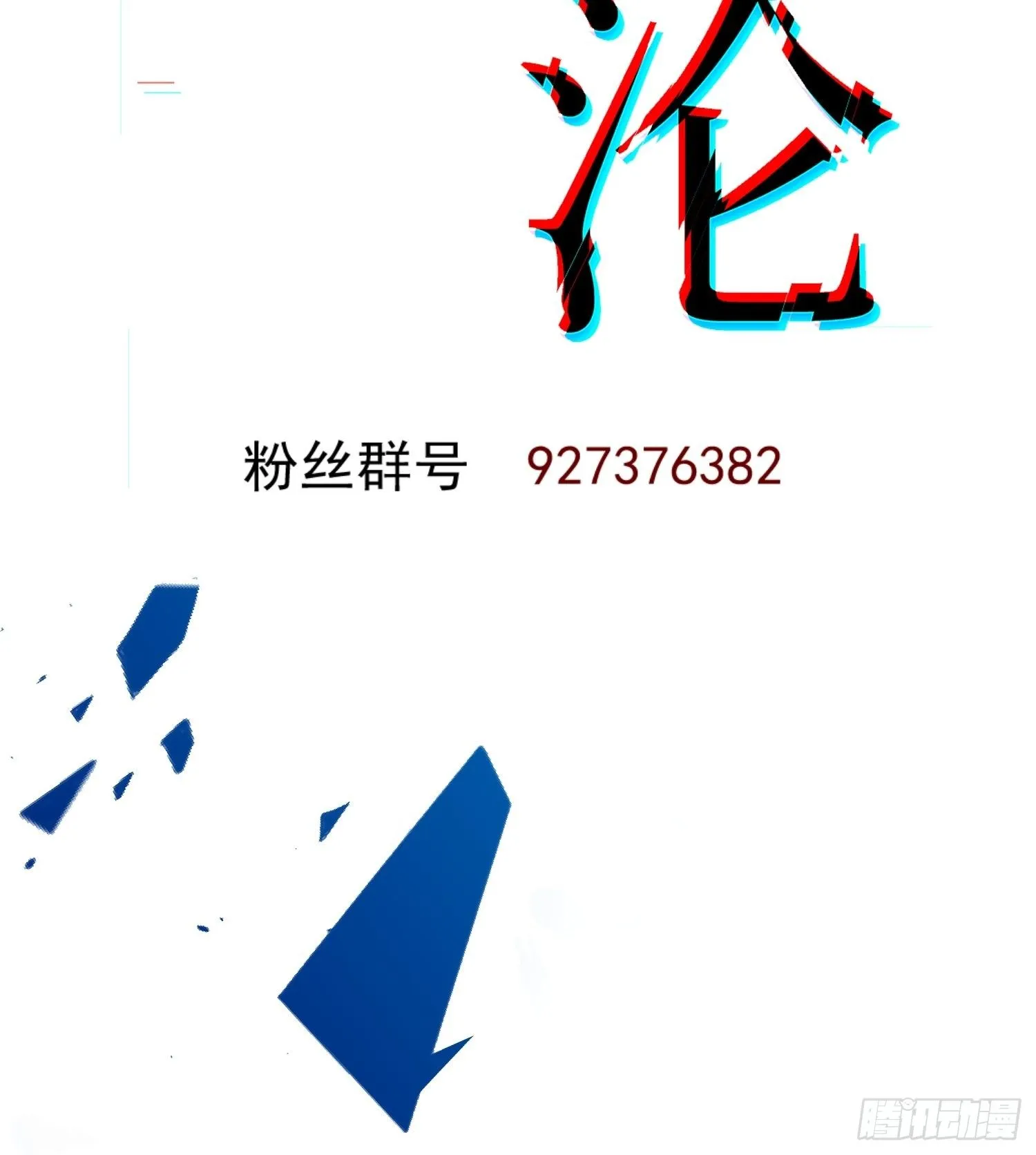 第0话 预告 第28页