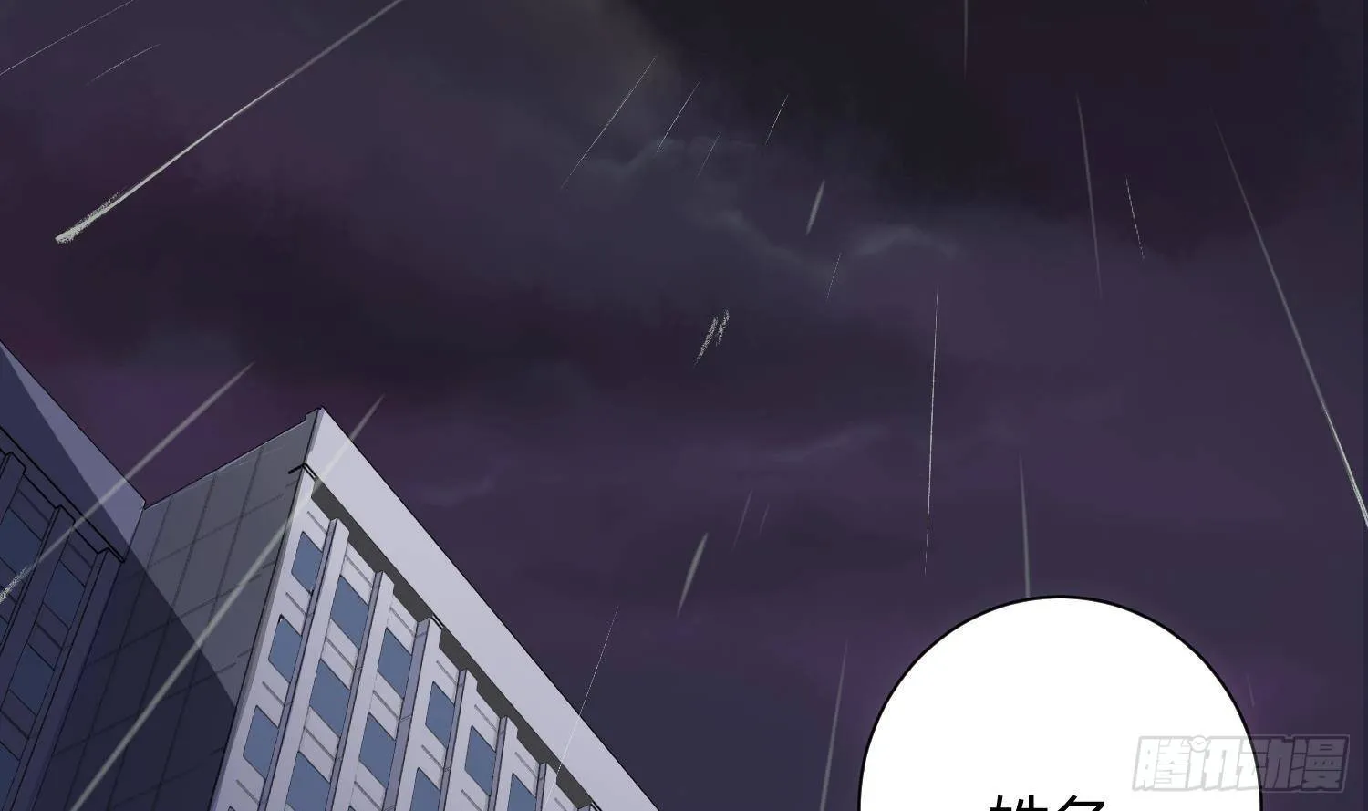 第1话 你的向导 第5页