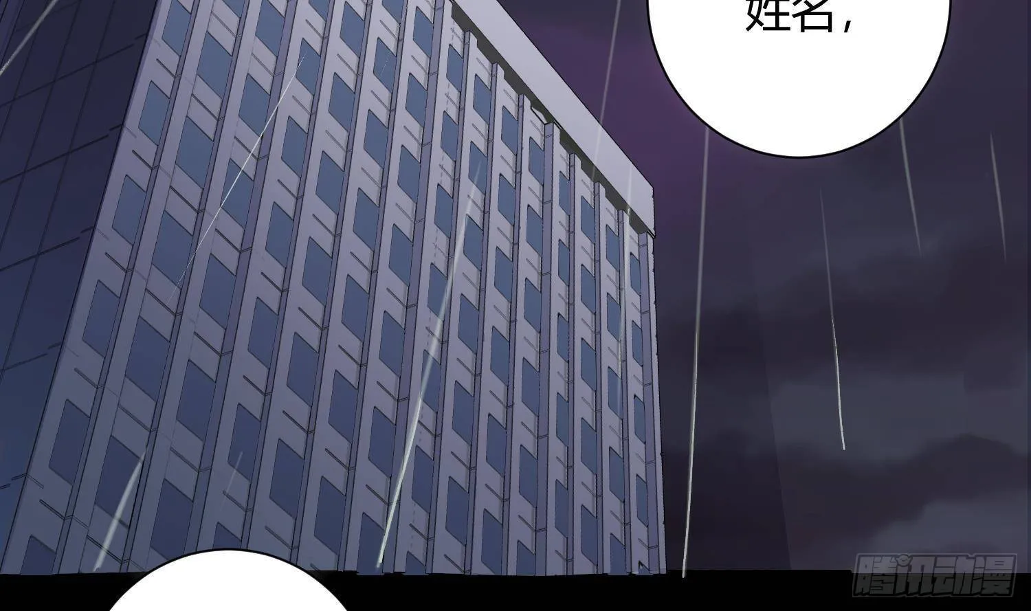 第1话 你的向导 第6页