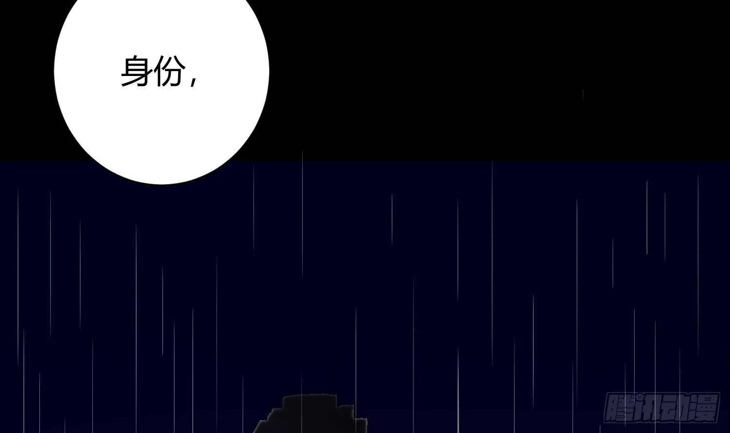 第1话 你的向导 第7页