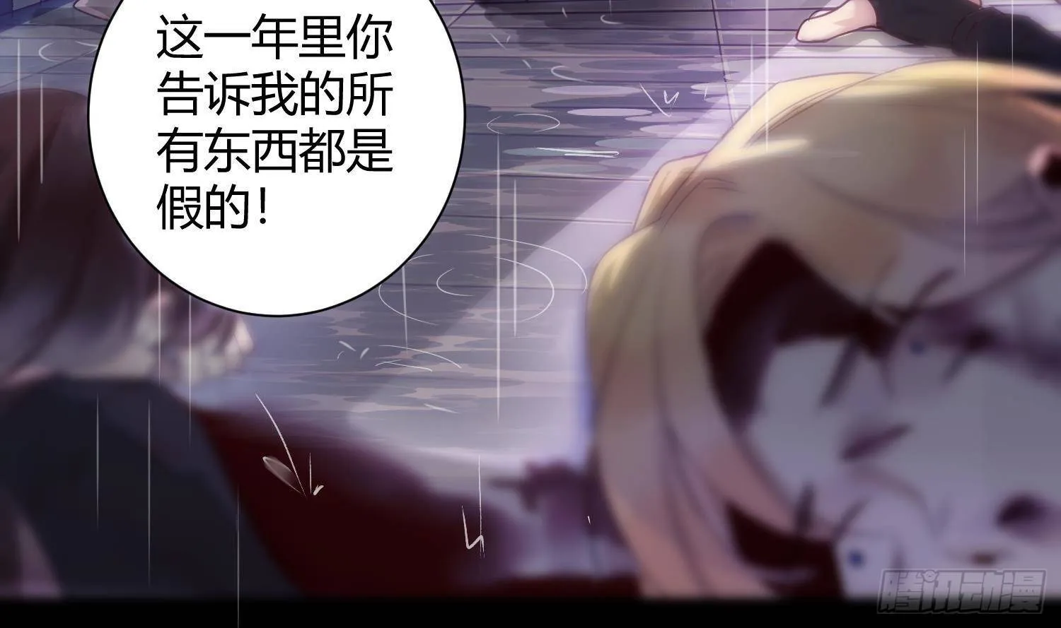 第1话 你的向导 第10页