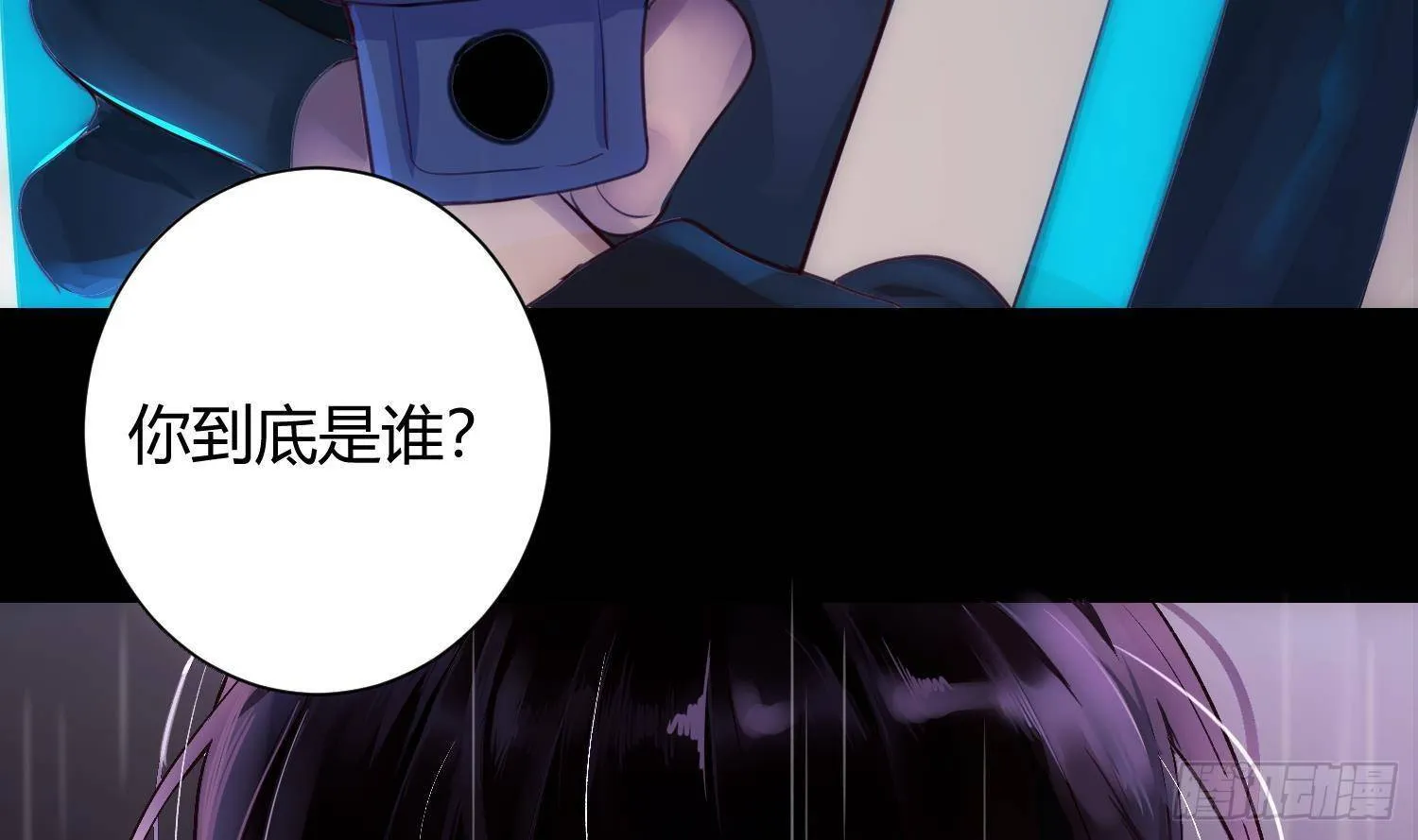 第1话 你的向导 第14页