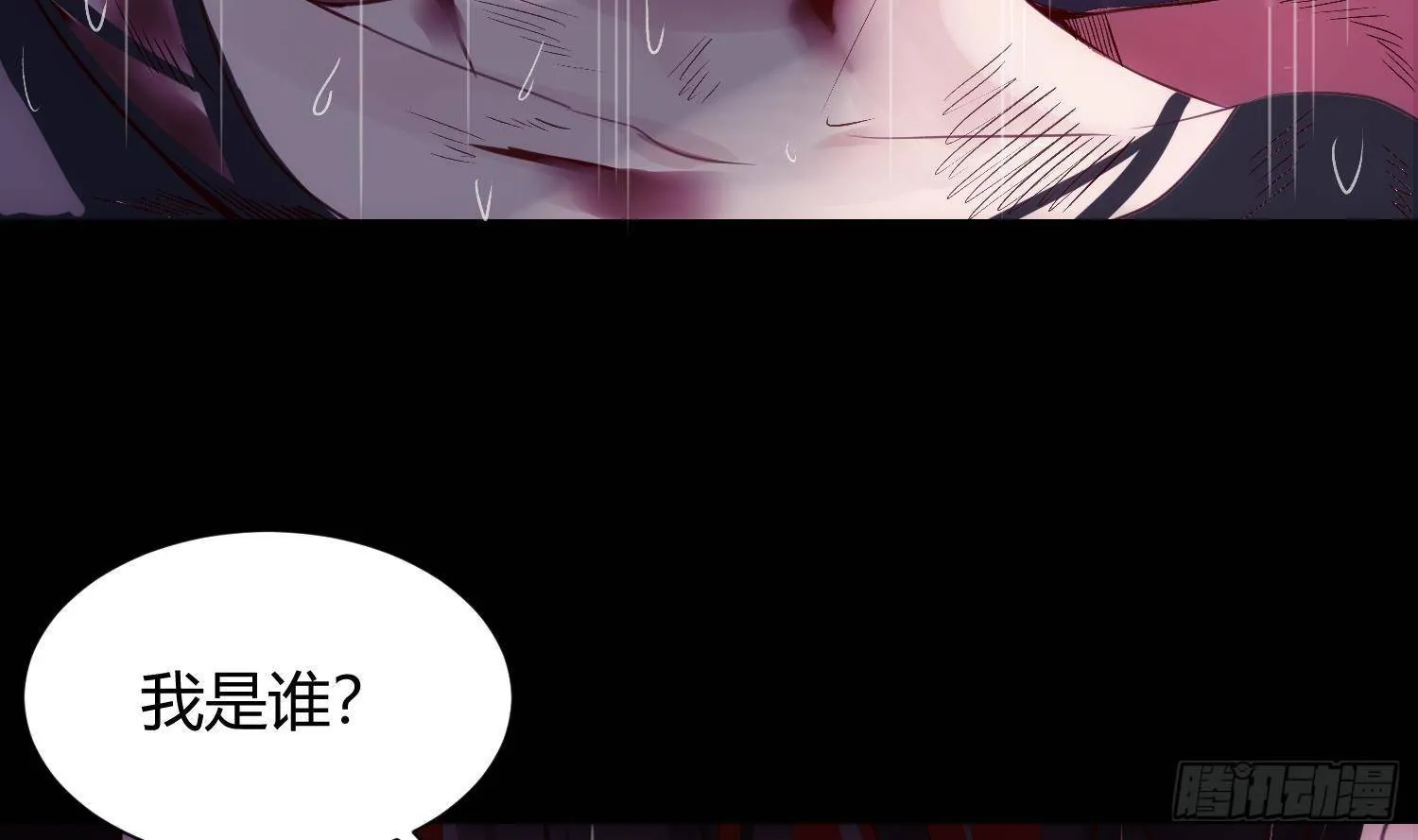 第1话 你的向导 第16页