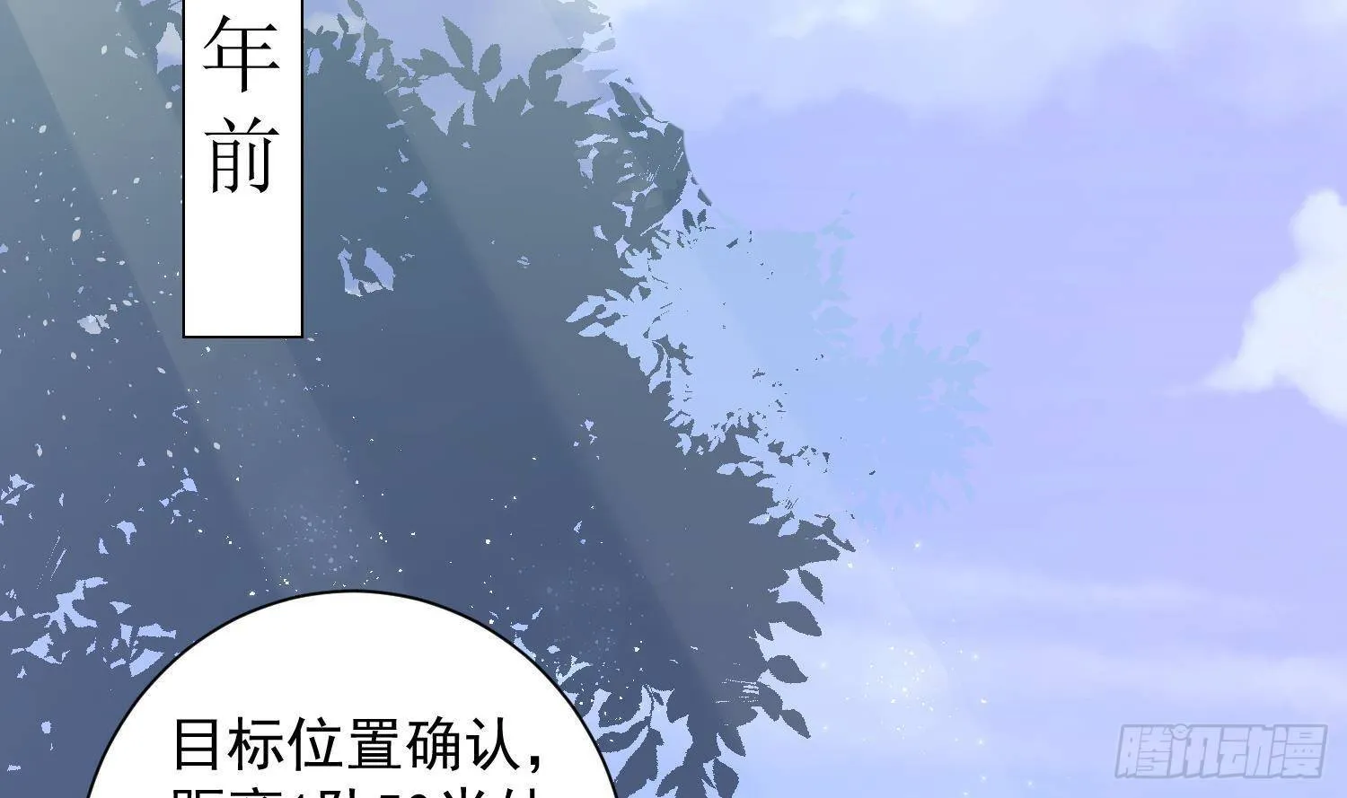 第1话 你的向导 第23页