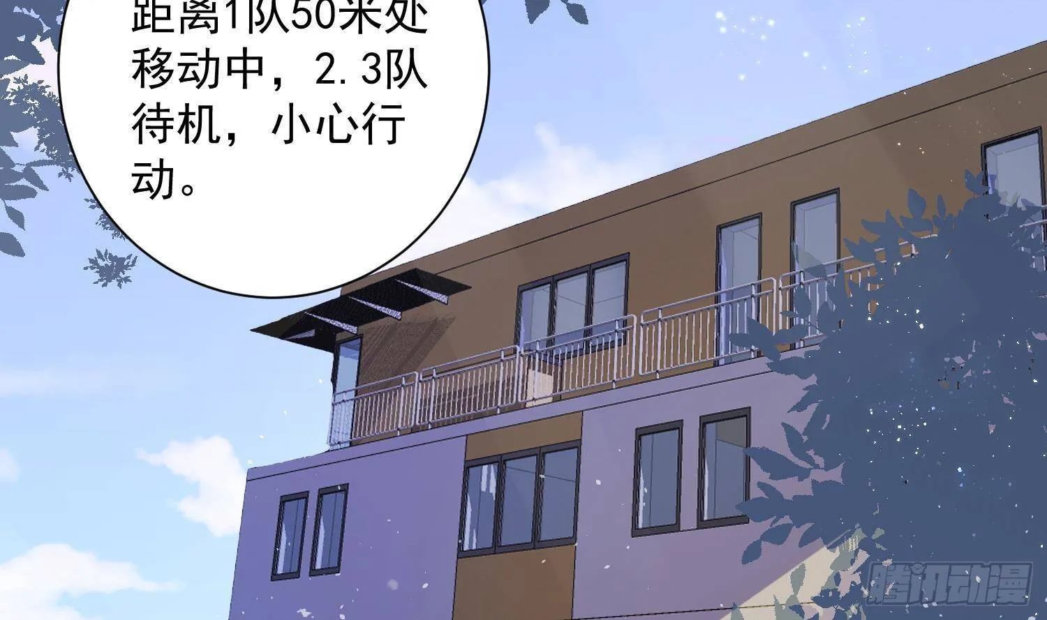 第1话 你的向导 第24页