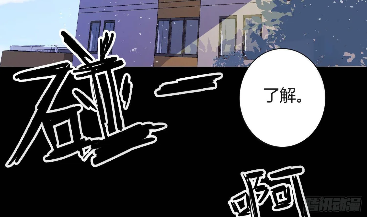 第1话 你的向导 第25页
