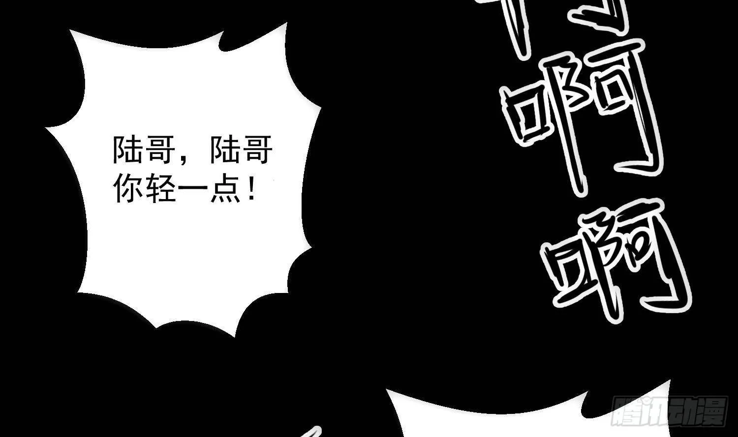 第1话 你的向导 第26页