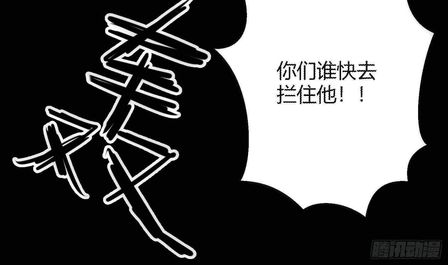 第1话 你的向导 第27页
