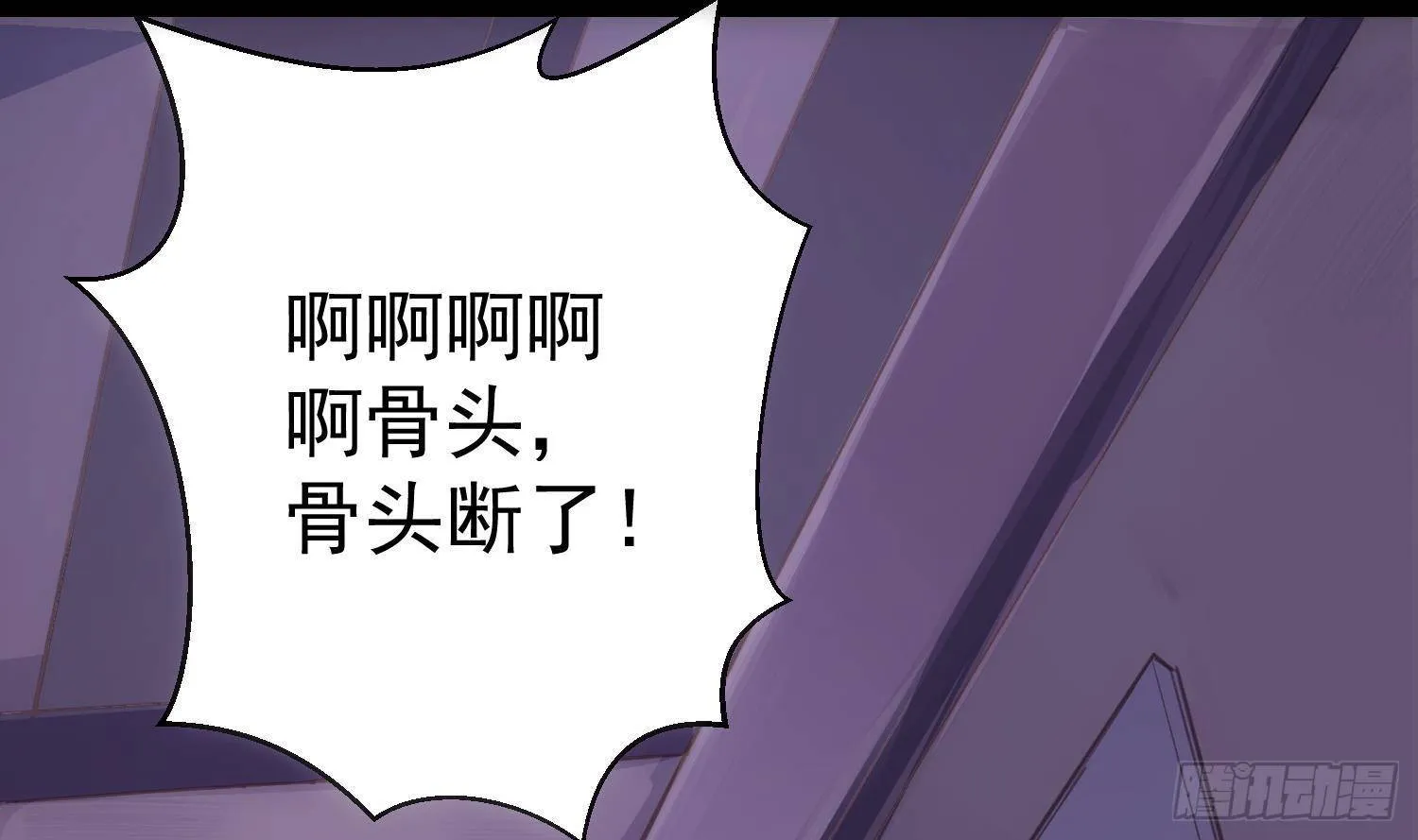 第1话 你的向导 第28页