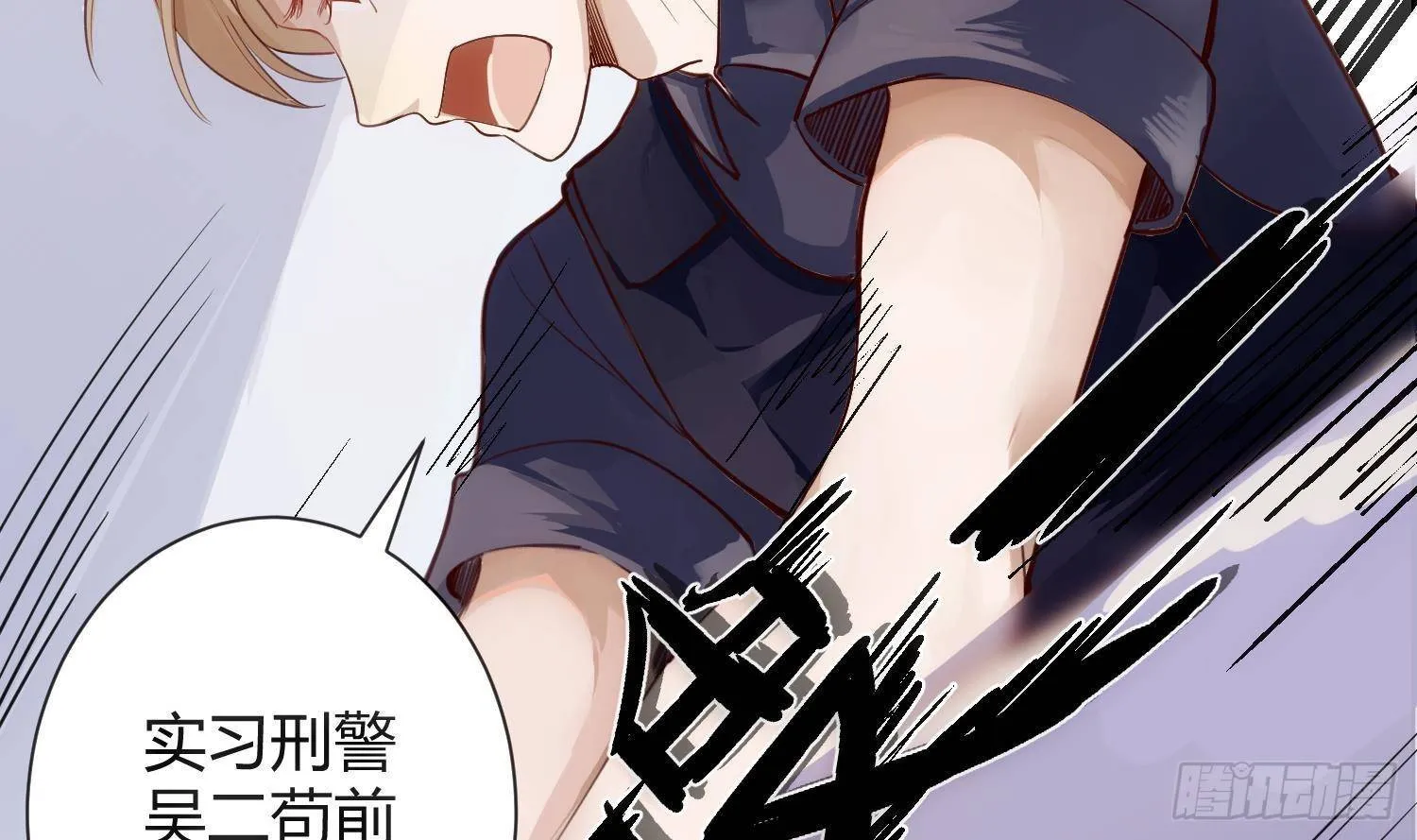 第1话 你的向导 第35页