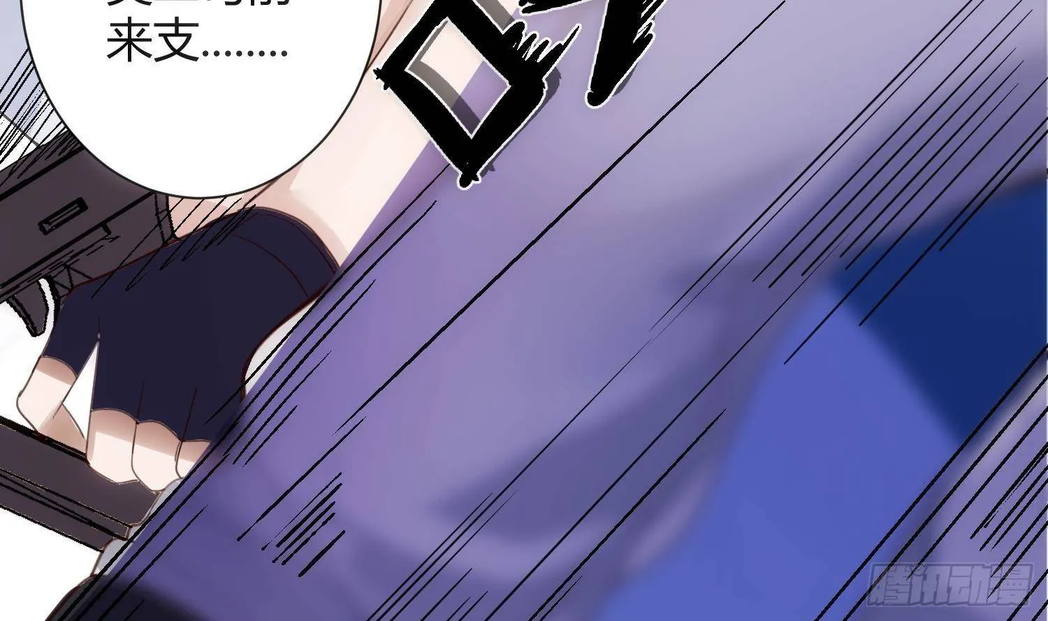 第1话 你的向导 第36页