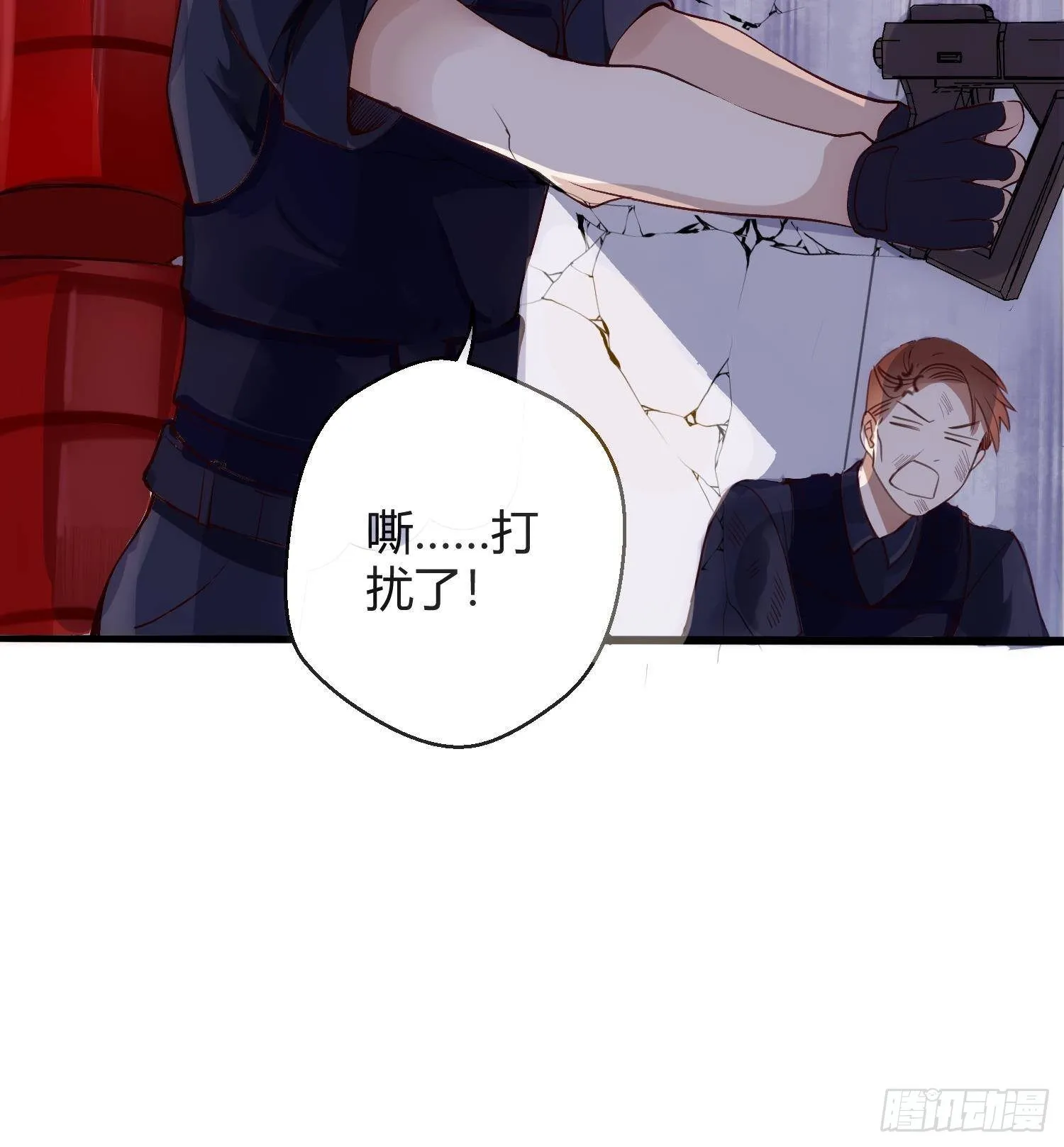 第1话 你的向导 第45页