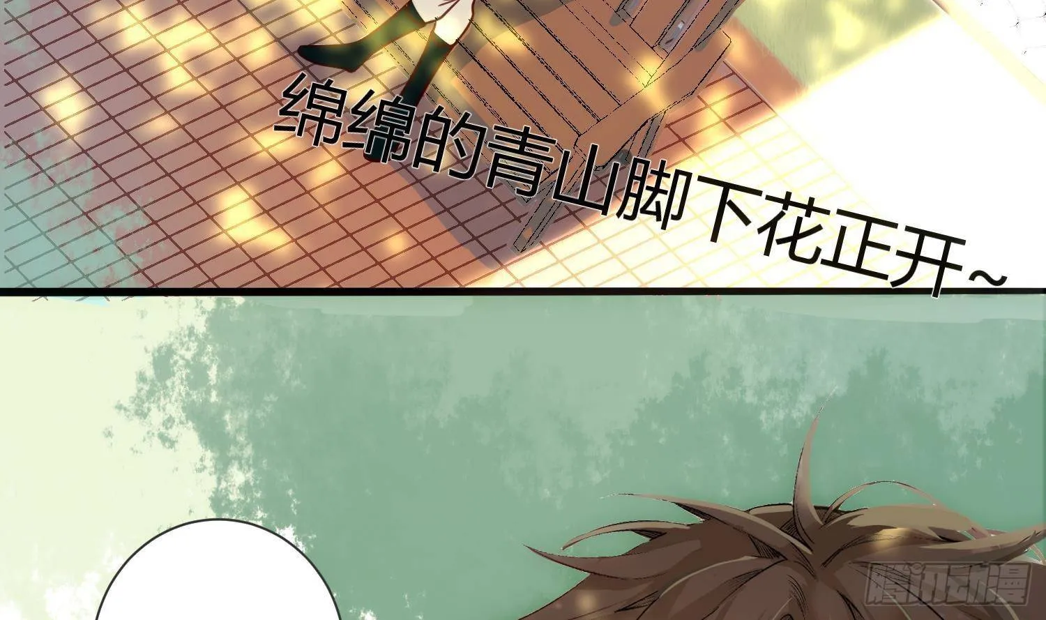 第1话 你的向导 第61页