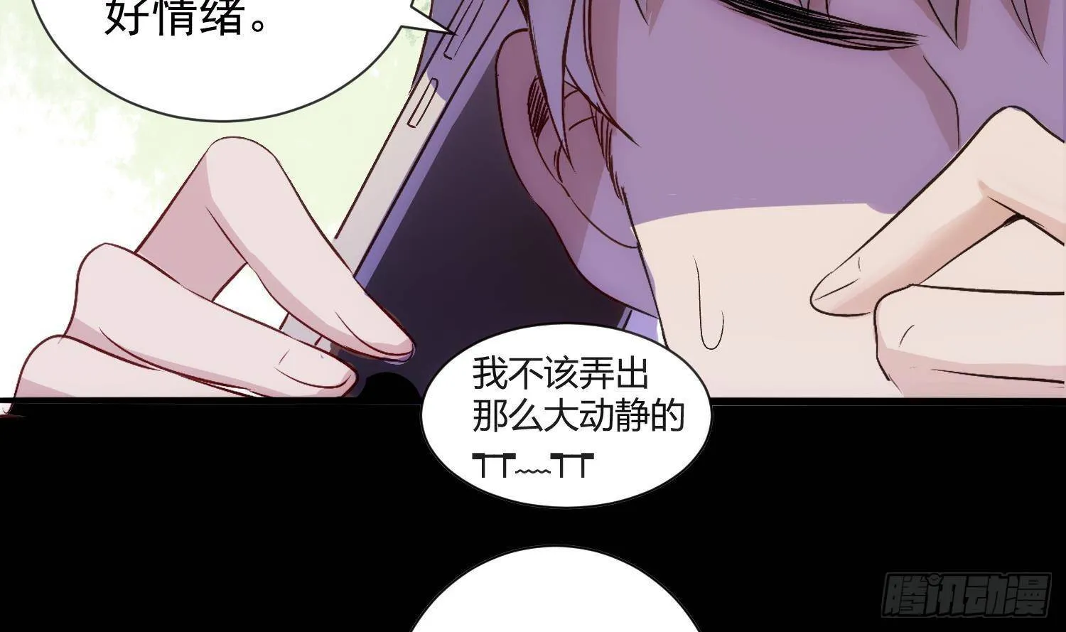 第1话 你的向导 第66页