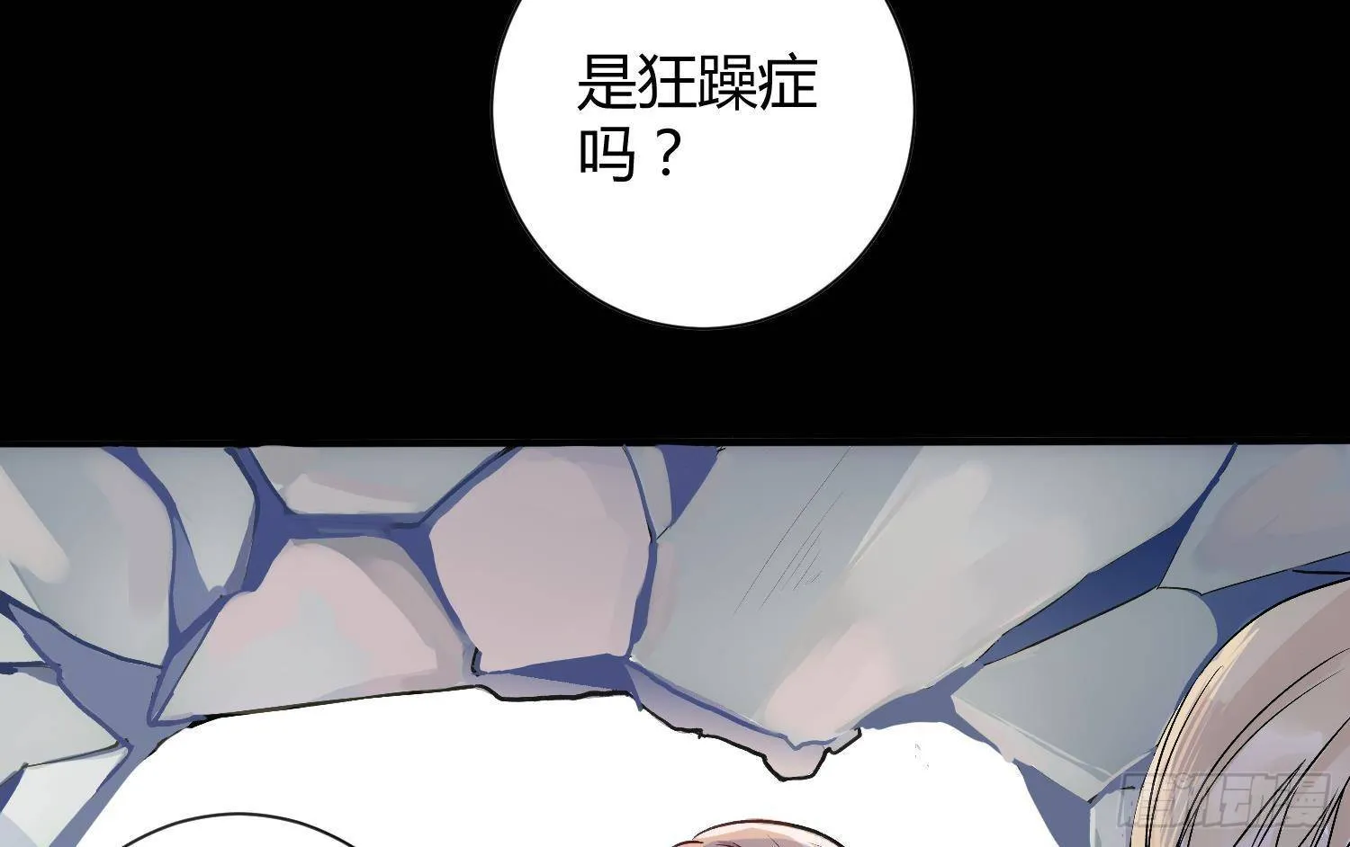 第1话 你的向导 第67页