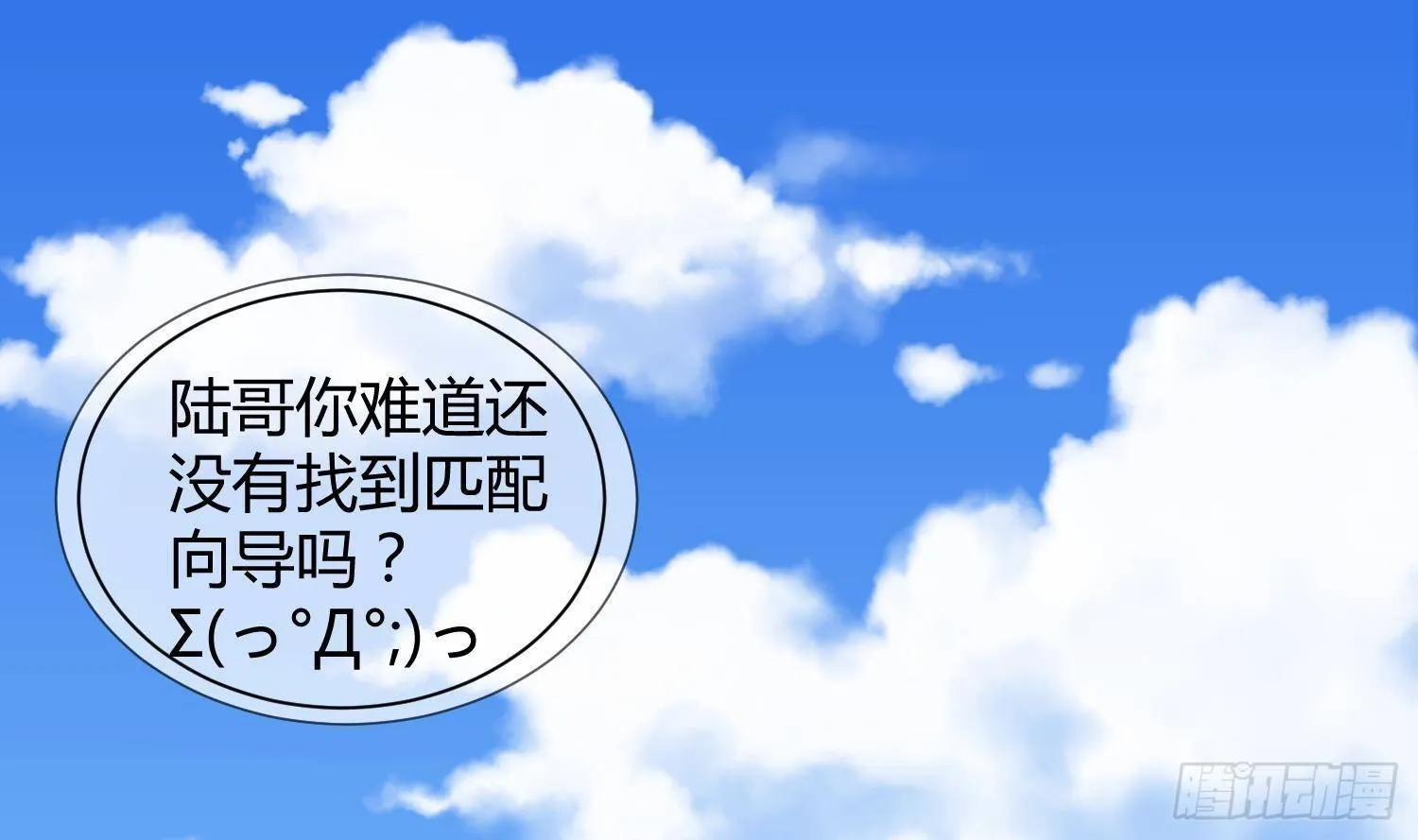 第1话 你的向导 第70页