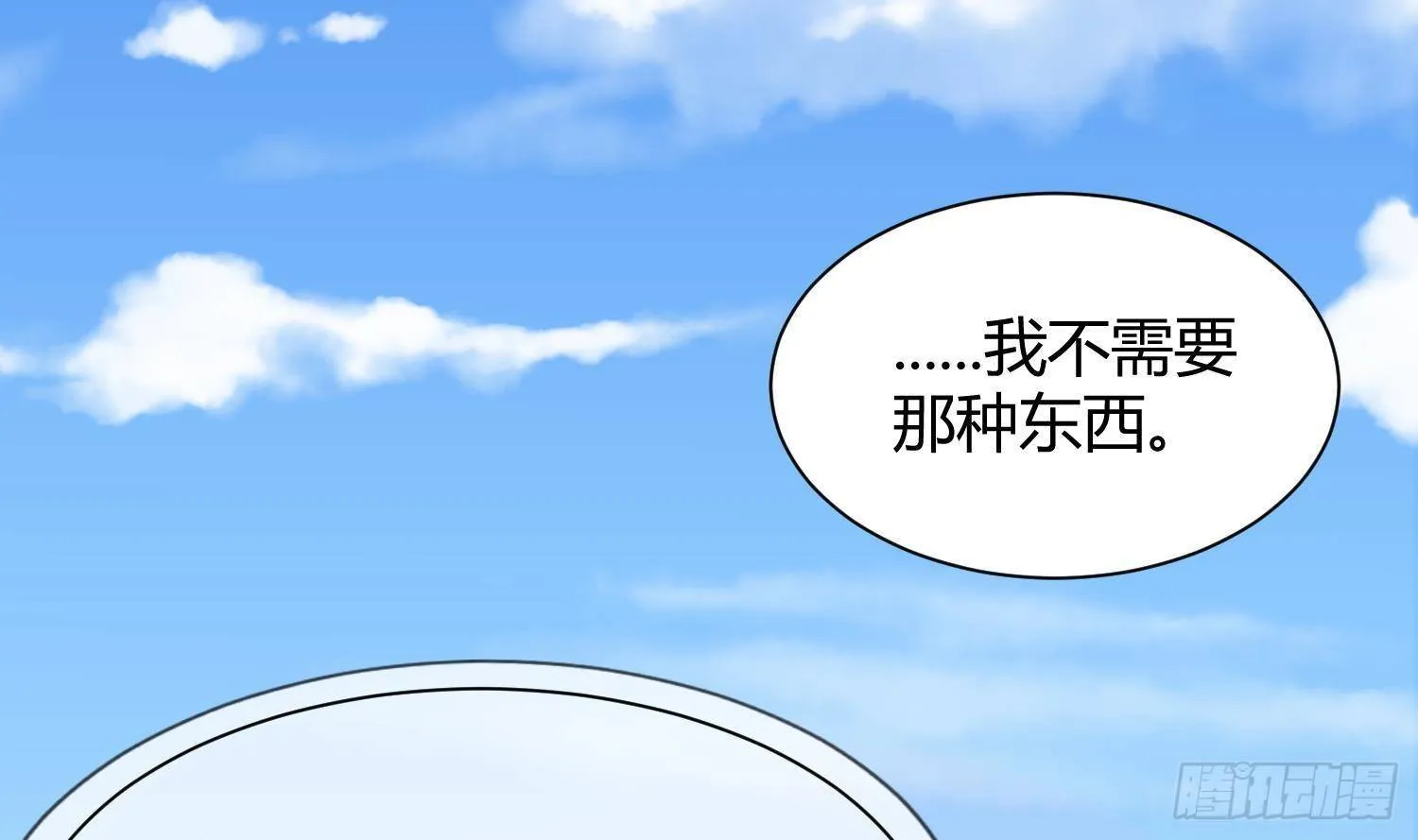 第1话 你的向导 第71页