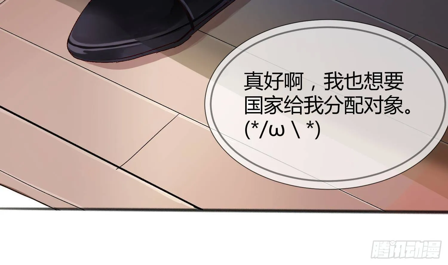 第1话 你的向导 第74页