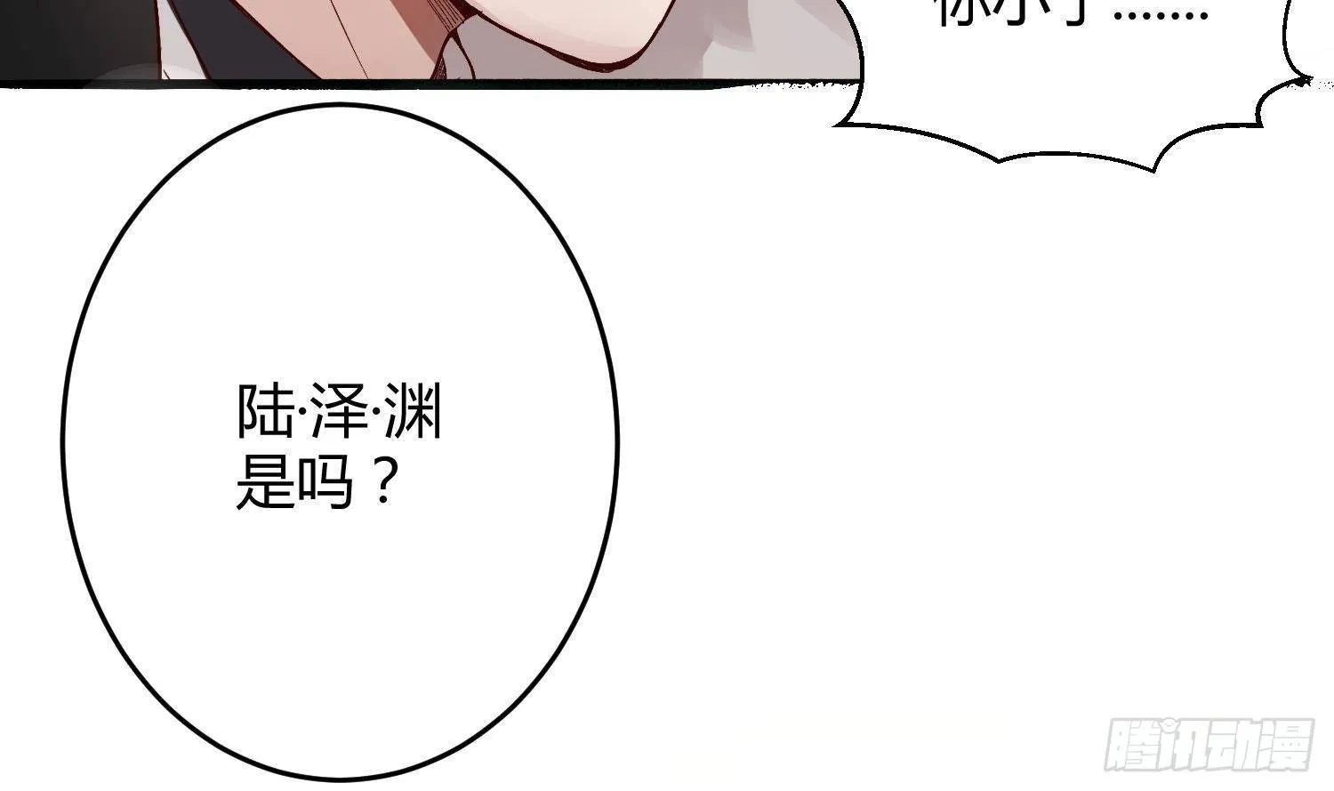 第1话 你的向导 第76页
