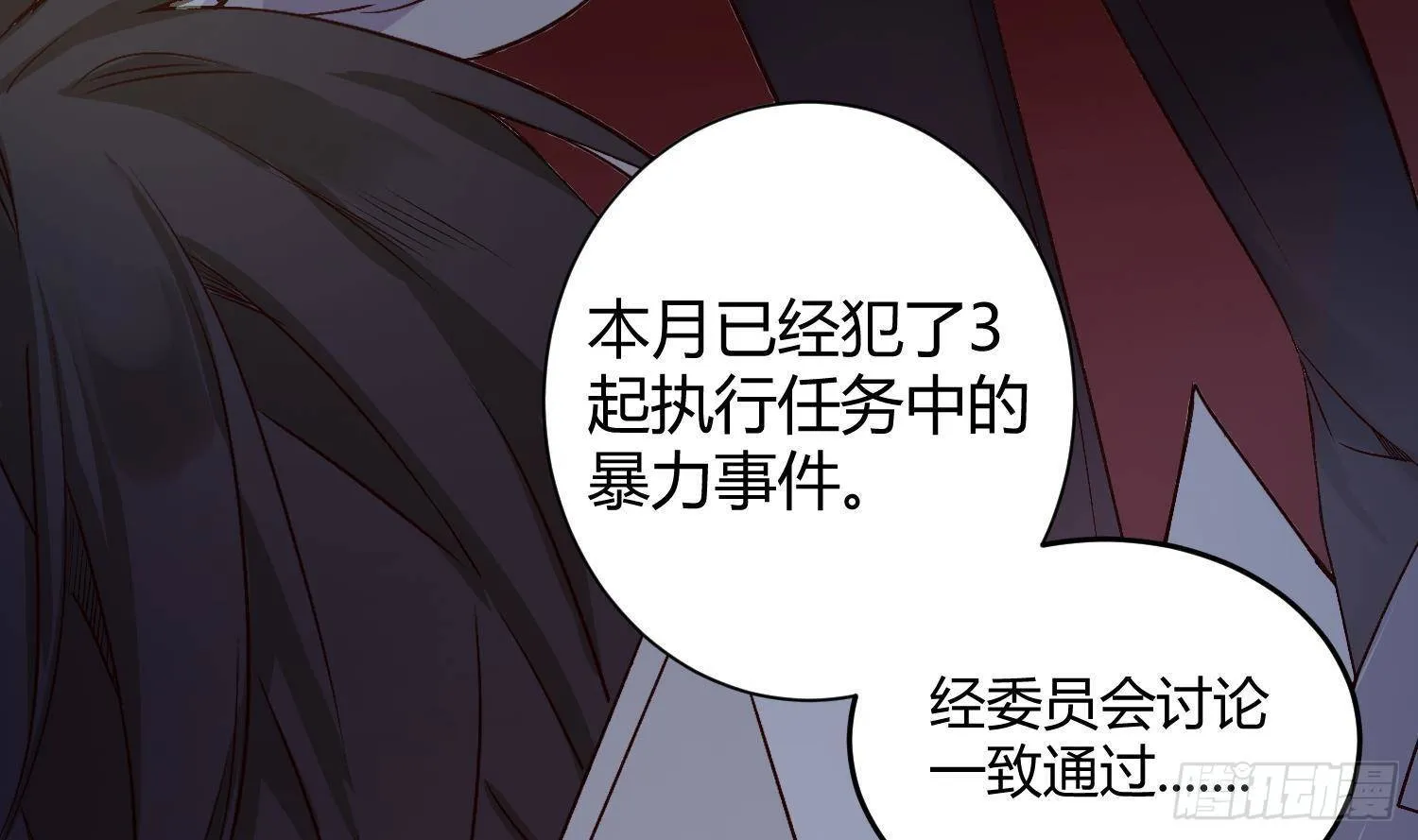 第1话 你的向导 第80页