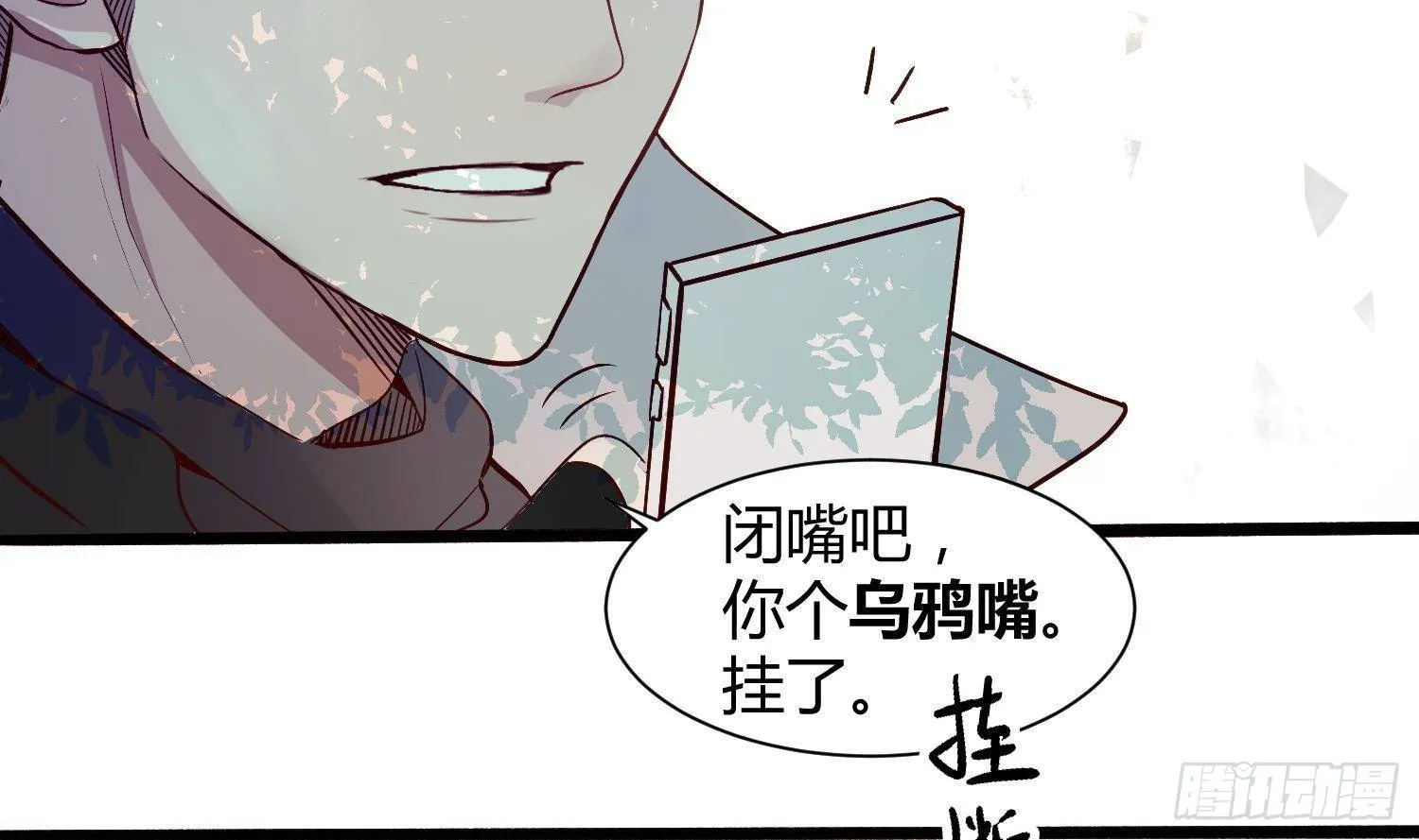 第1话 你的向导 第83页