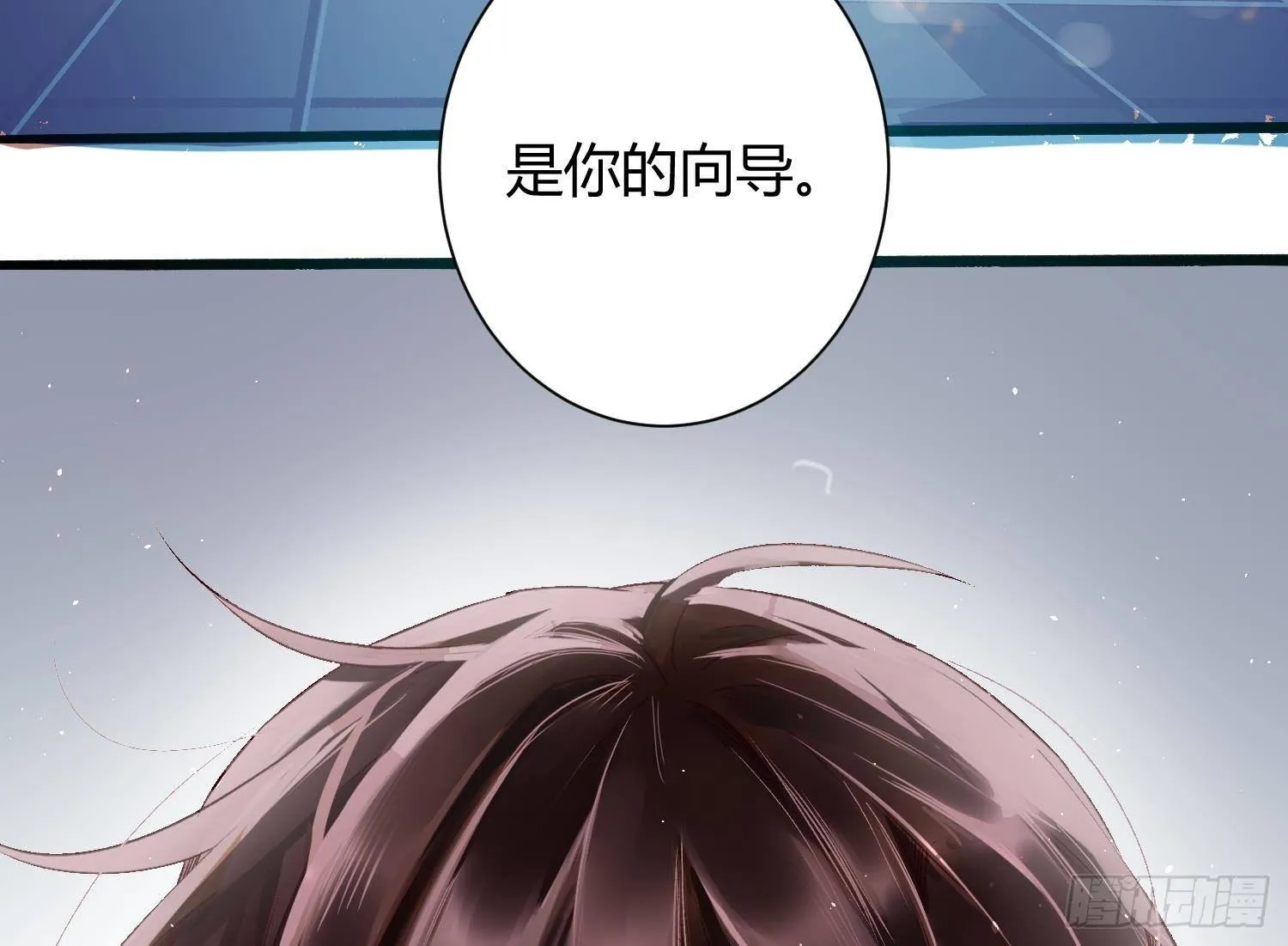 第1话 你的向导 第88页