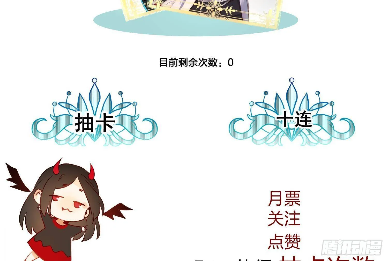 第1话 你的向导 第95页