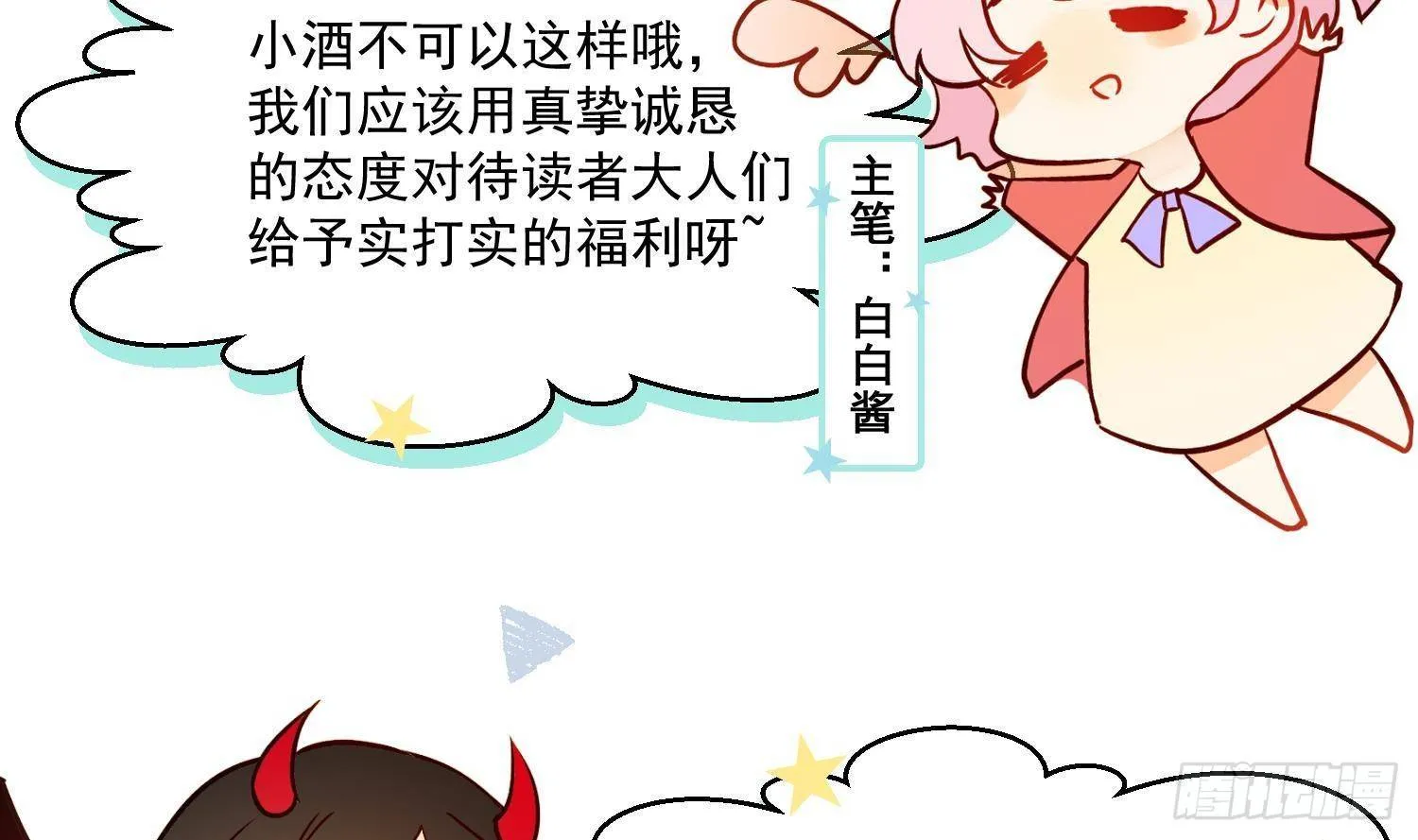 第1话 你的向导 第98页