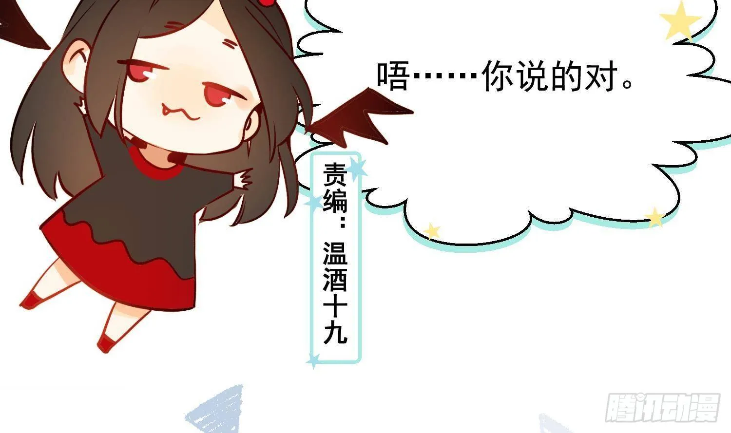 第1话 你的向导 第99页