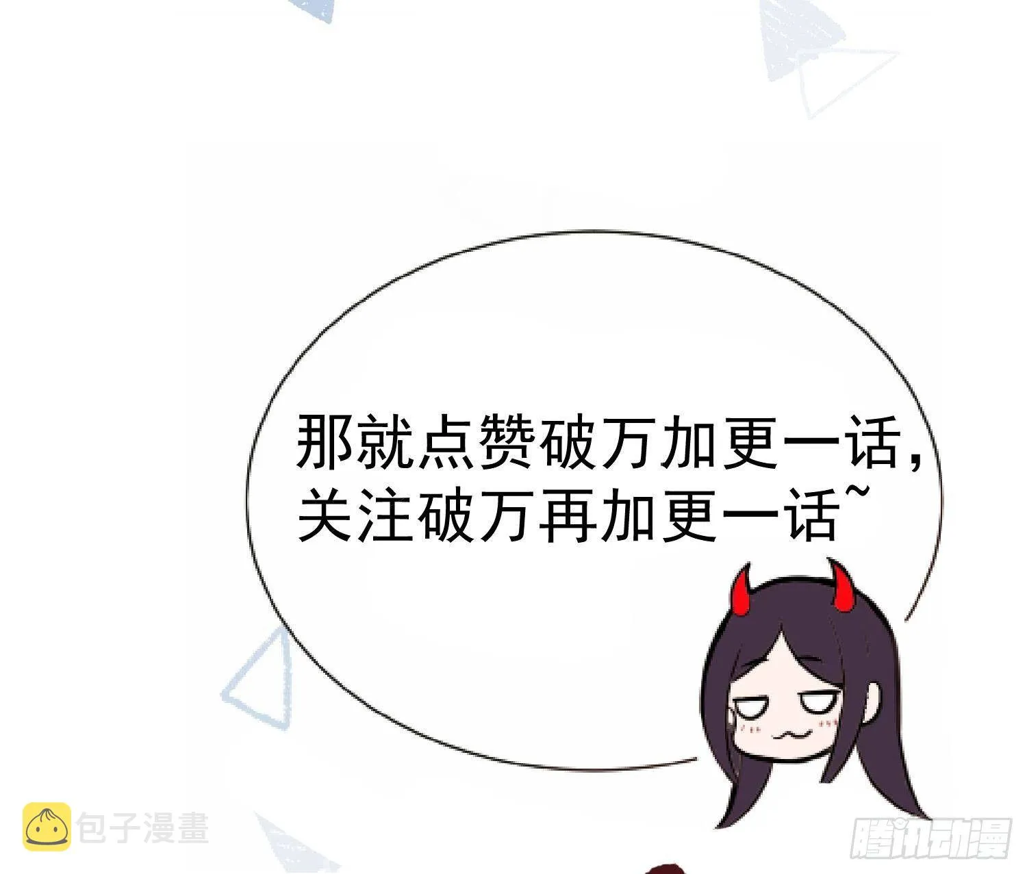 第1话 你的向导 第100页