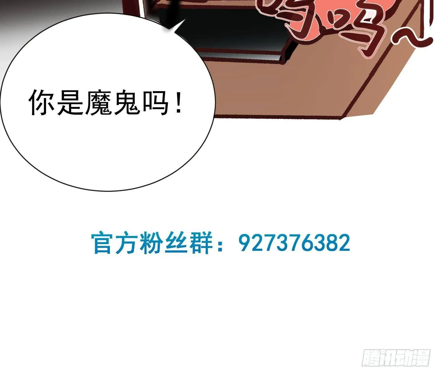 第1话 你的向导 第102页