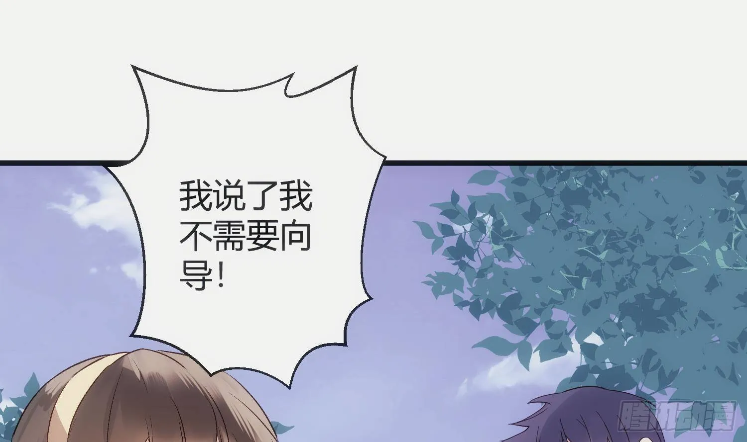 第2话 精神图景 第4页