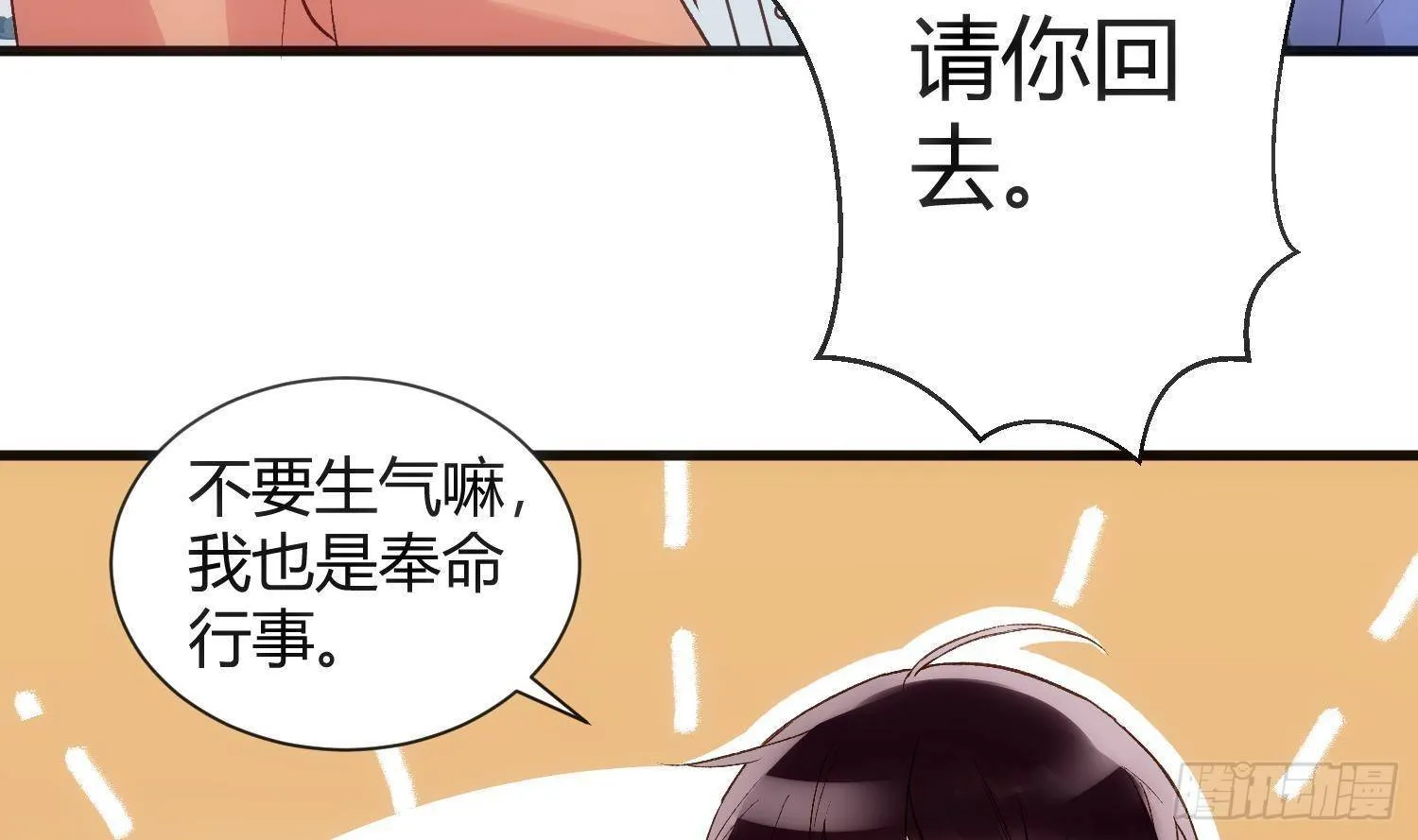 第2话 精神图景 第6页