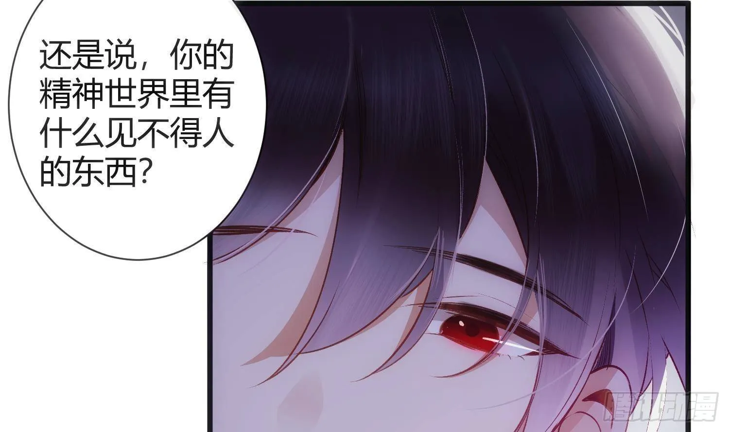 第2话 精神图景 第9页