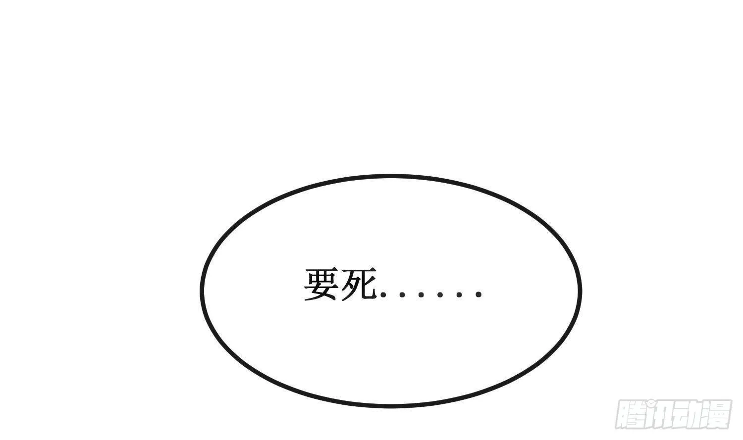 第2话 精神图景 第22页