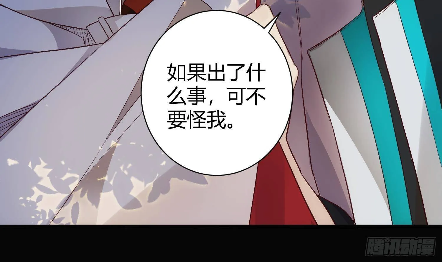 第2话 精神图景 第36页