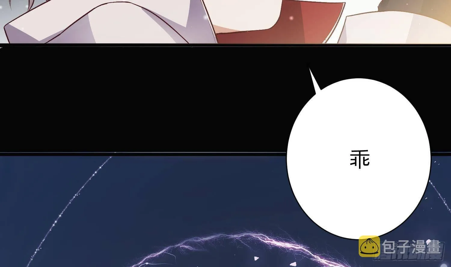 第2话 精神图景 第38页