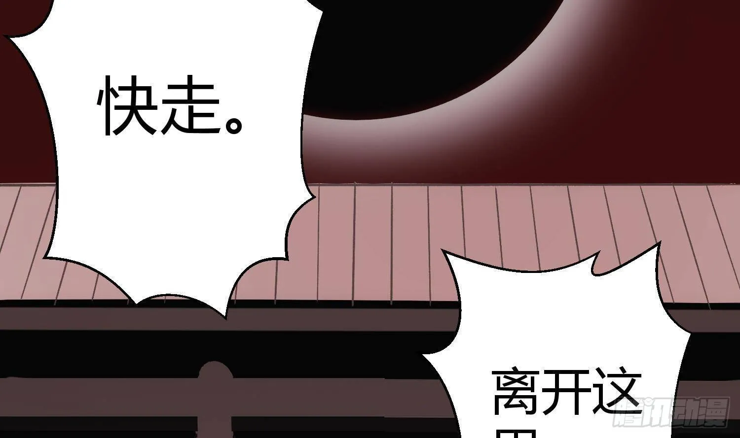 第2话 精神图景 第48页