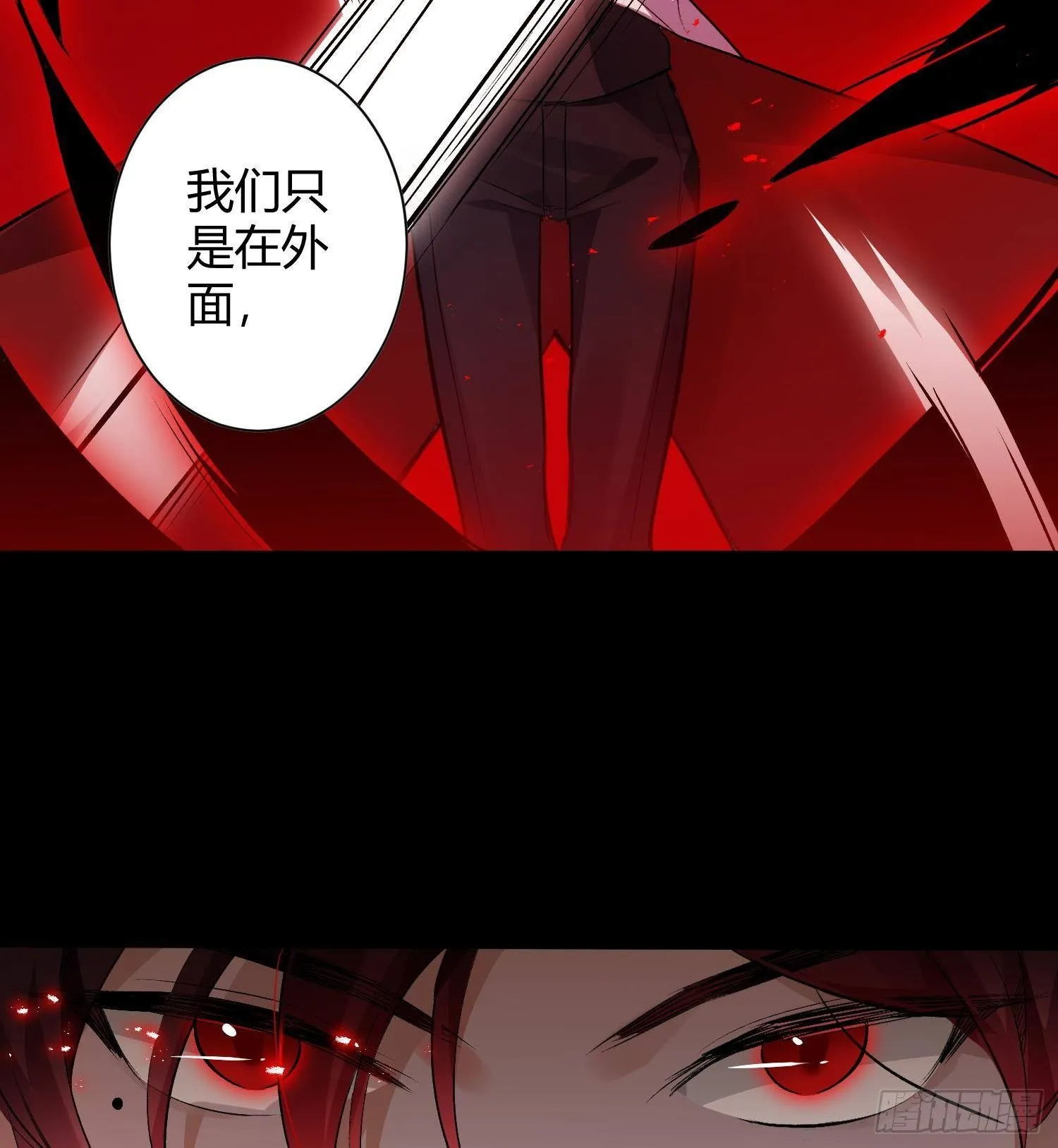 第2话 精神图景 第56页