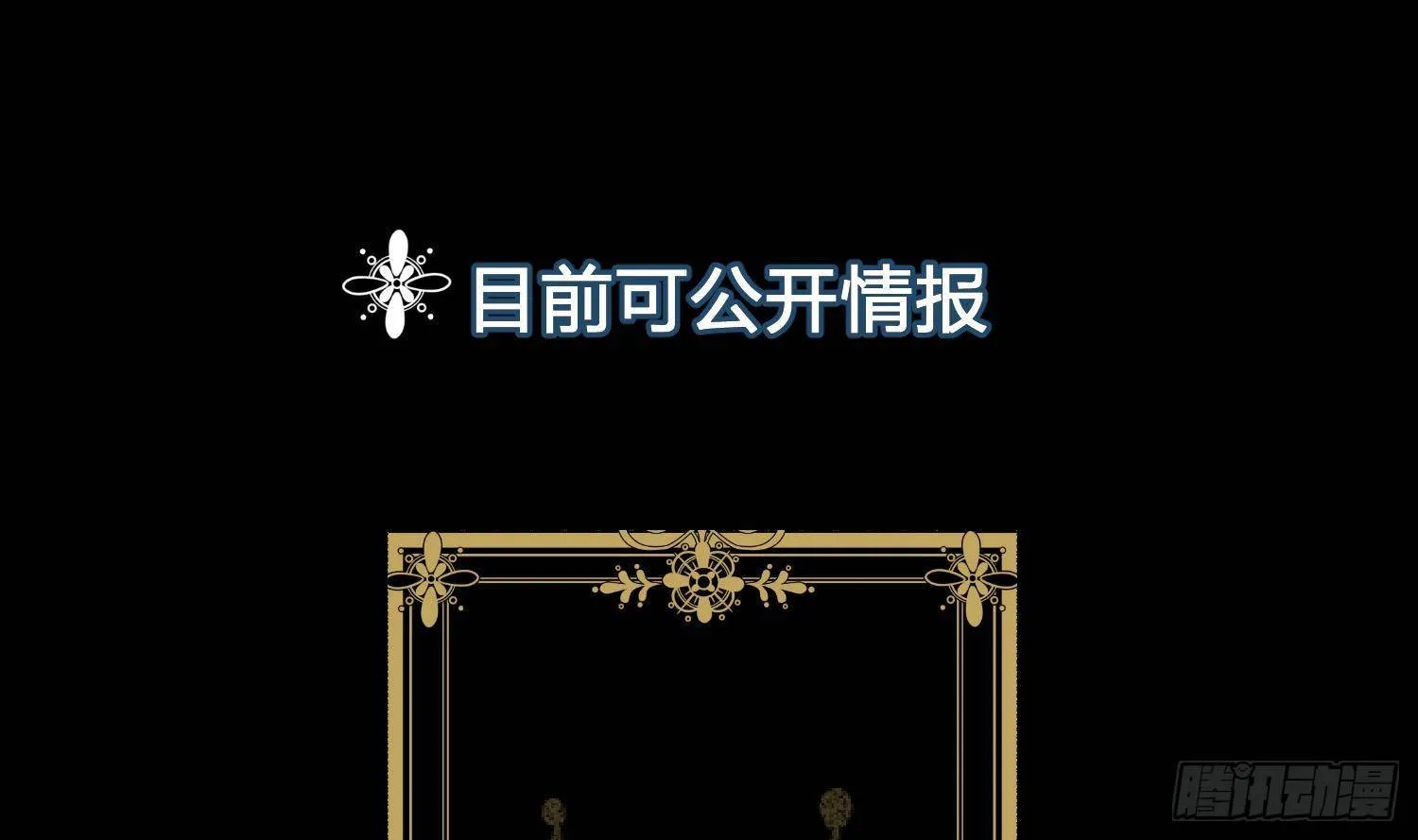 第2话 精神图景 第58页